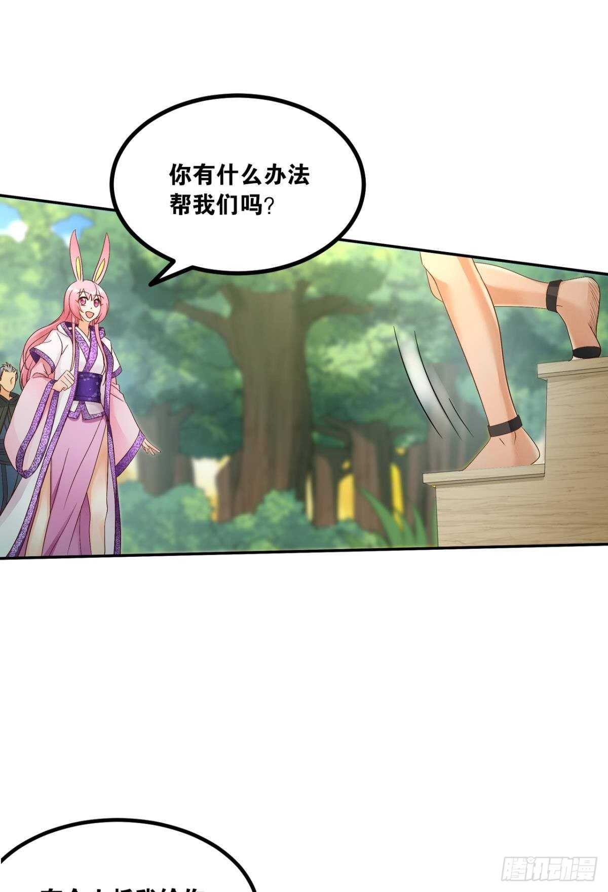 113 给我派一个交代(1/2)-第121话