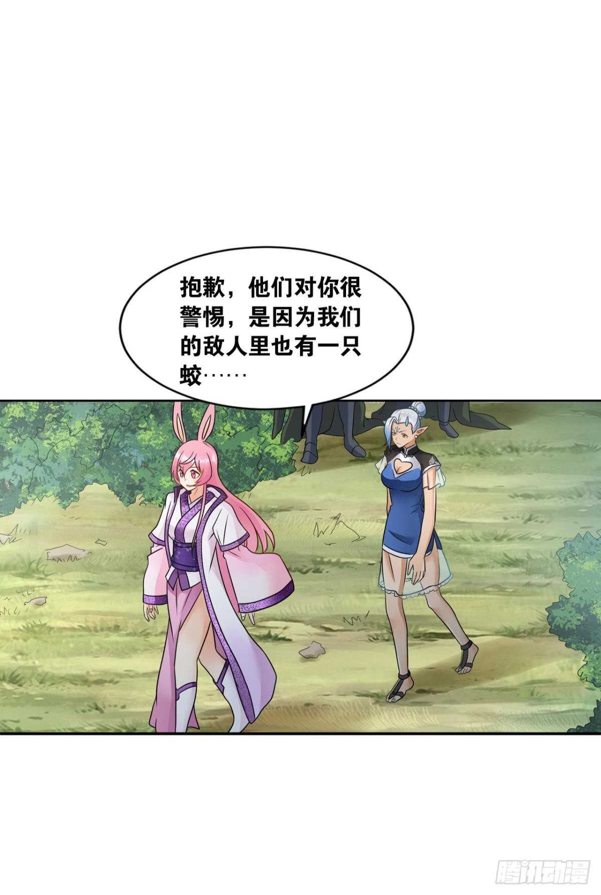 113 给我派一个交代(1/2)-第121话