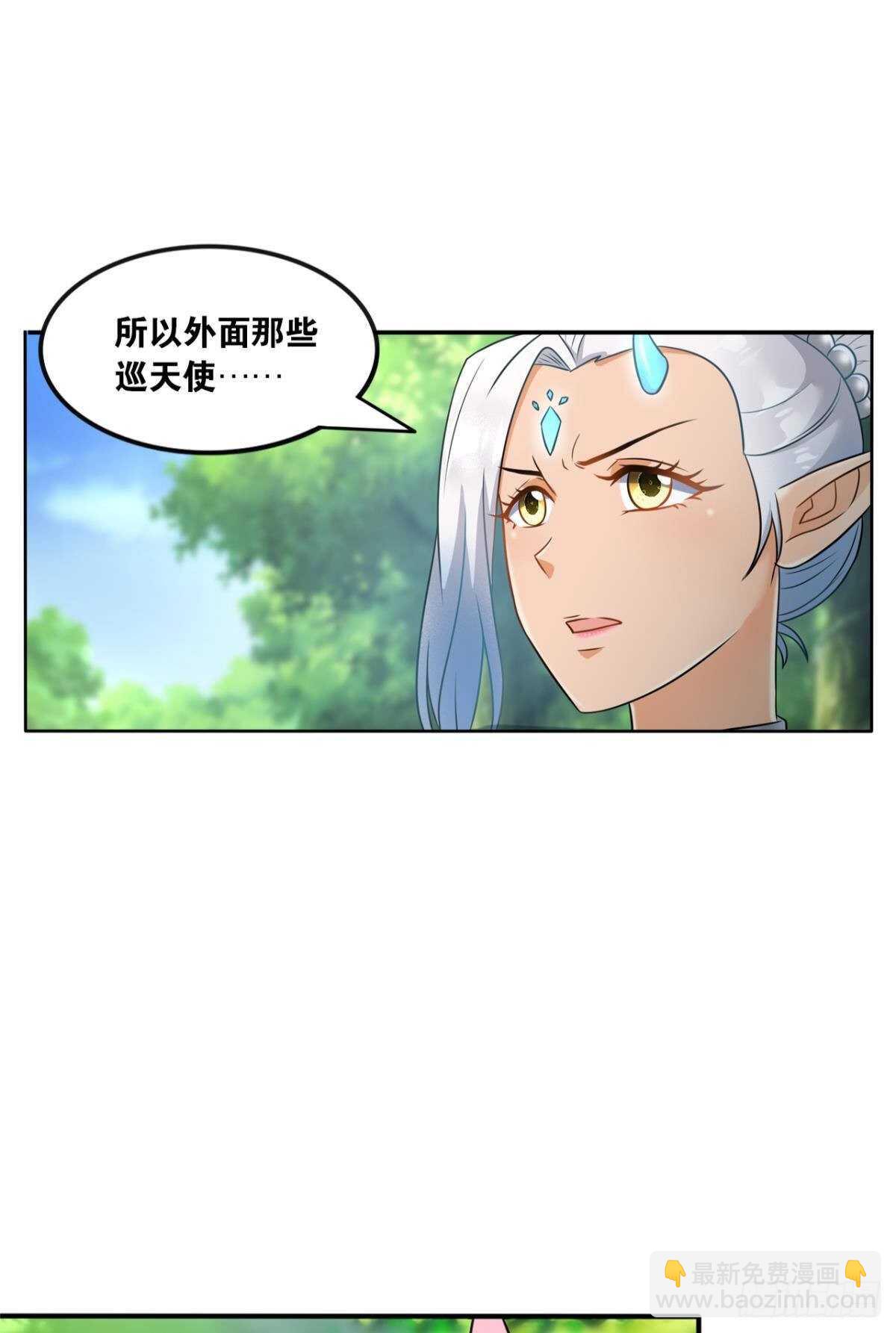 113 给我派一个交代(1/2)-第121话