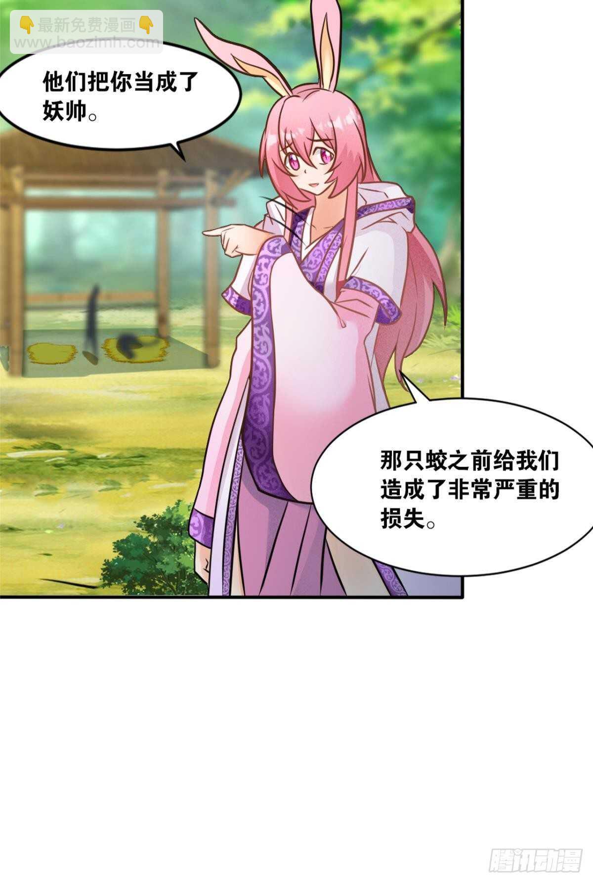 113 给我派一个交代(1/2)-第121话