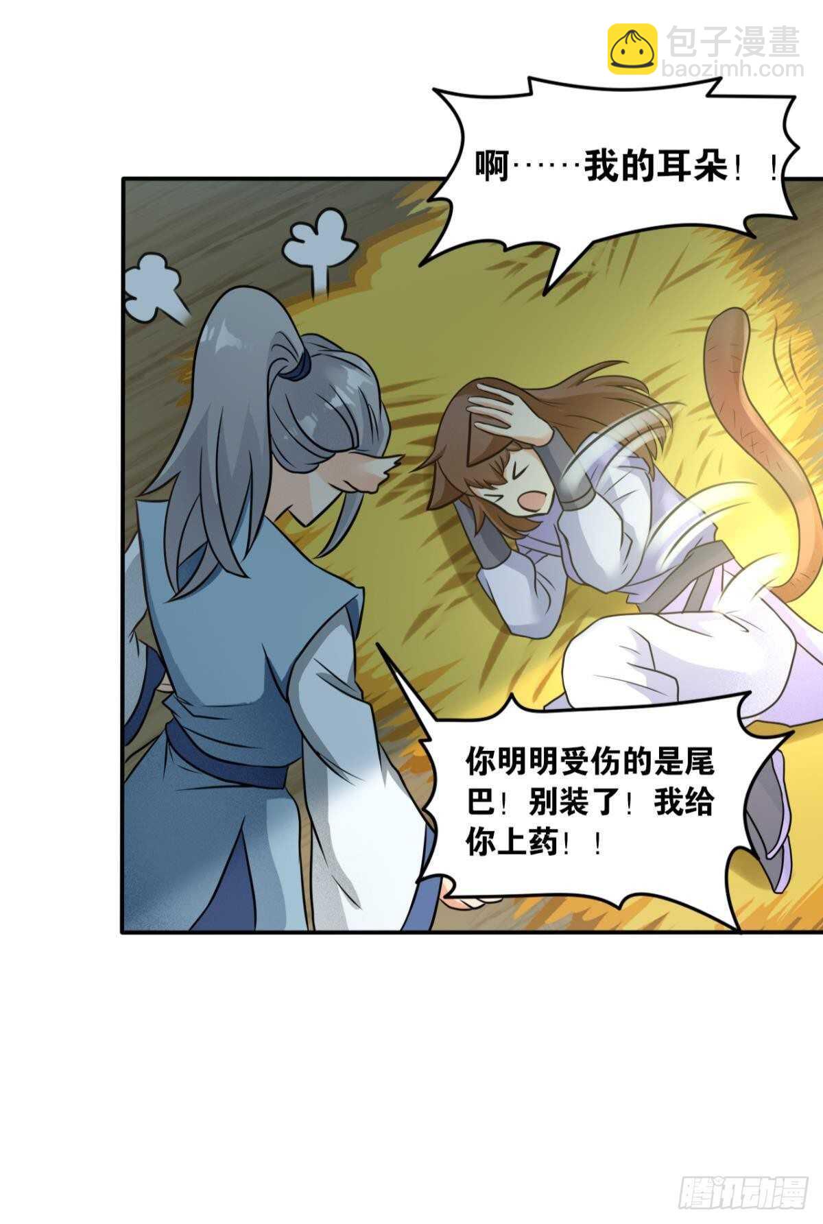 113 给我派一个交代(1/2)-第121话