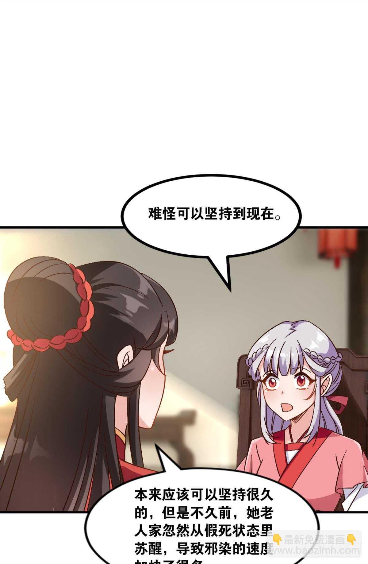 115 两族会谈(1/2)-第113话