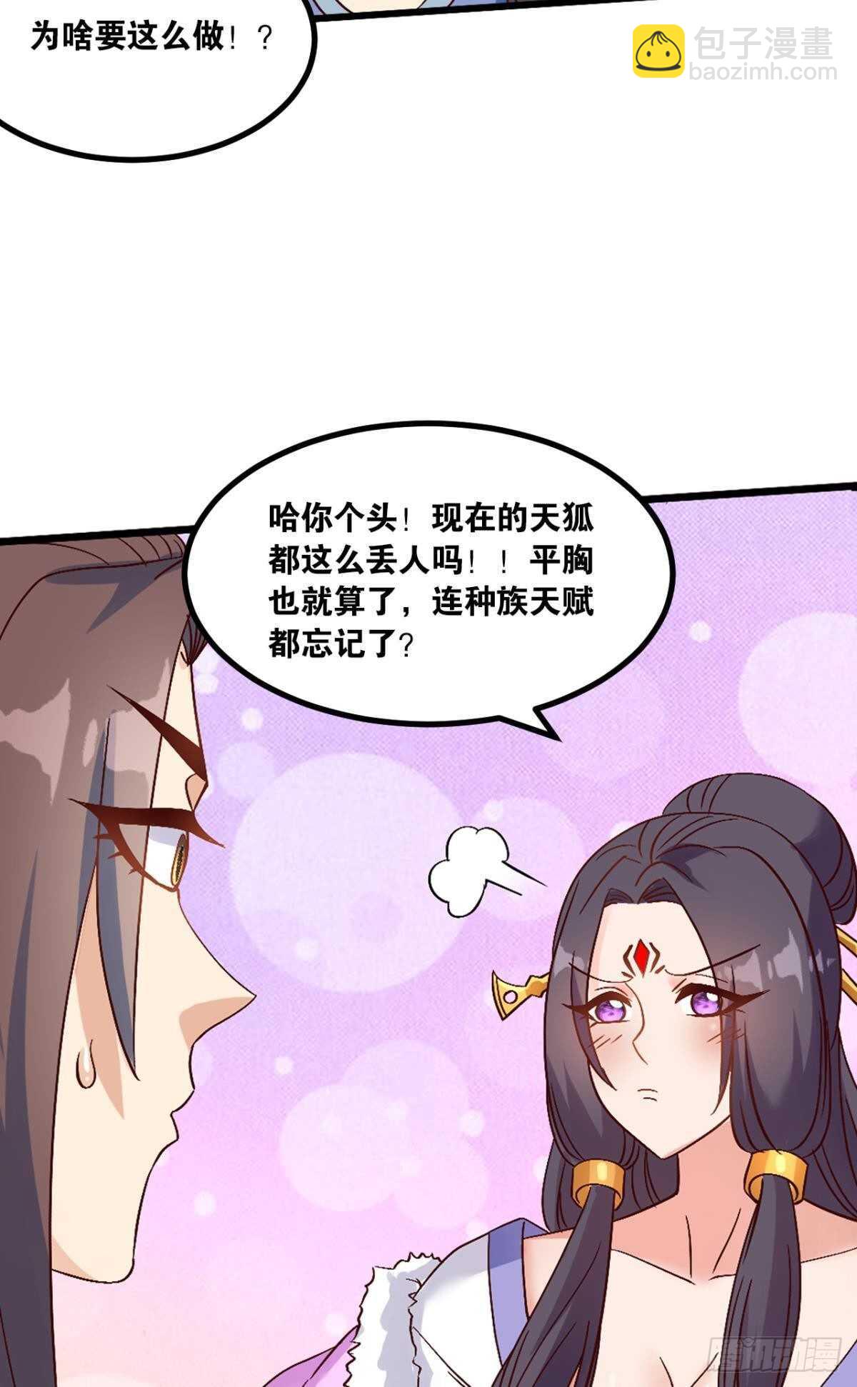 115 两族会谈(1/2)-第113话