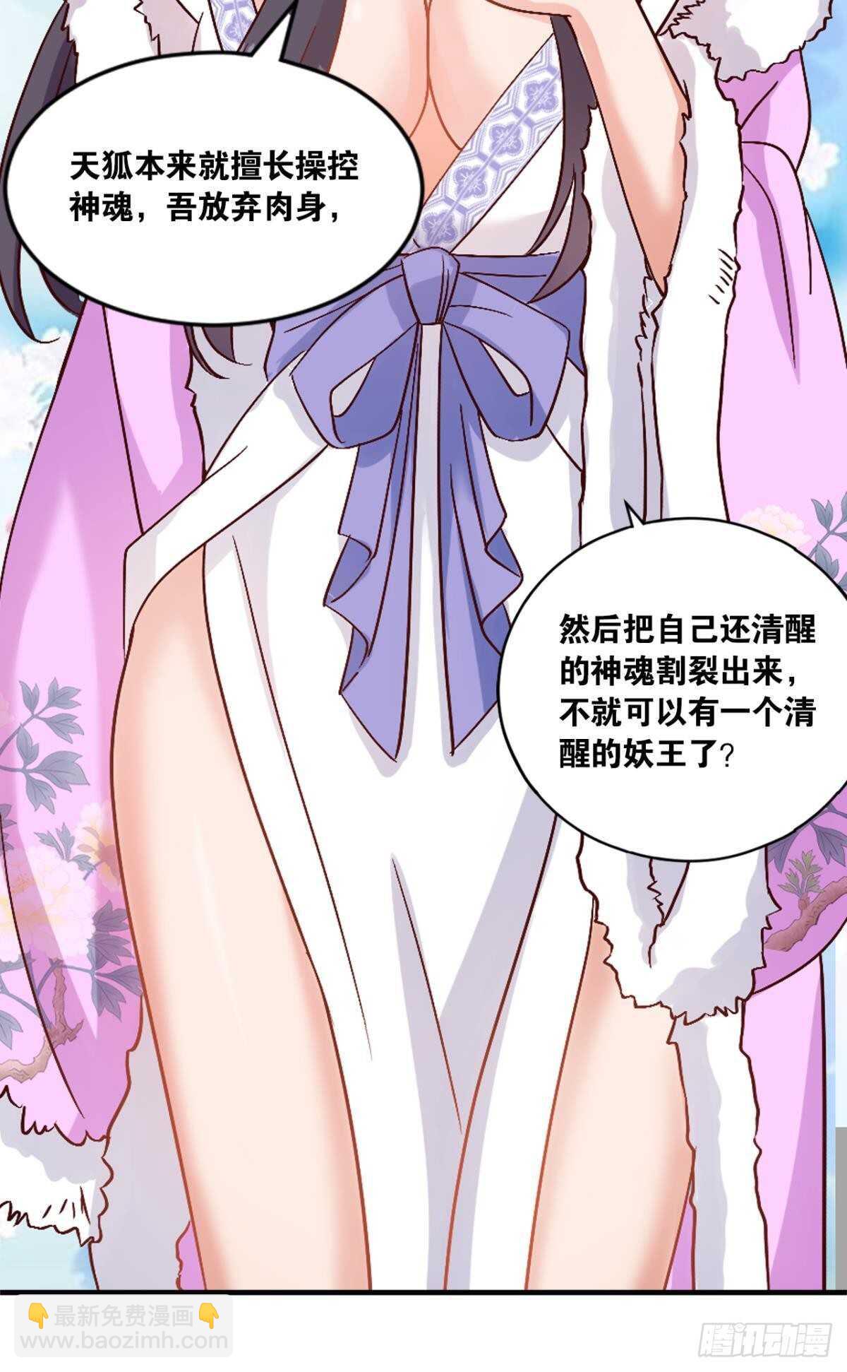 115 两族会谈(1/2)-第113话