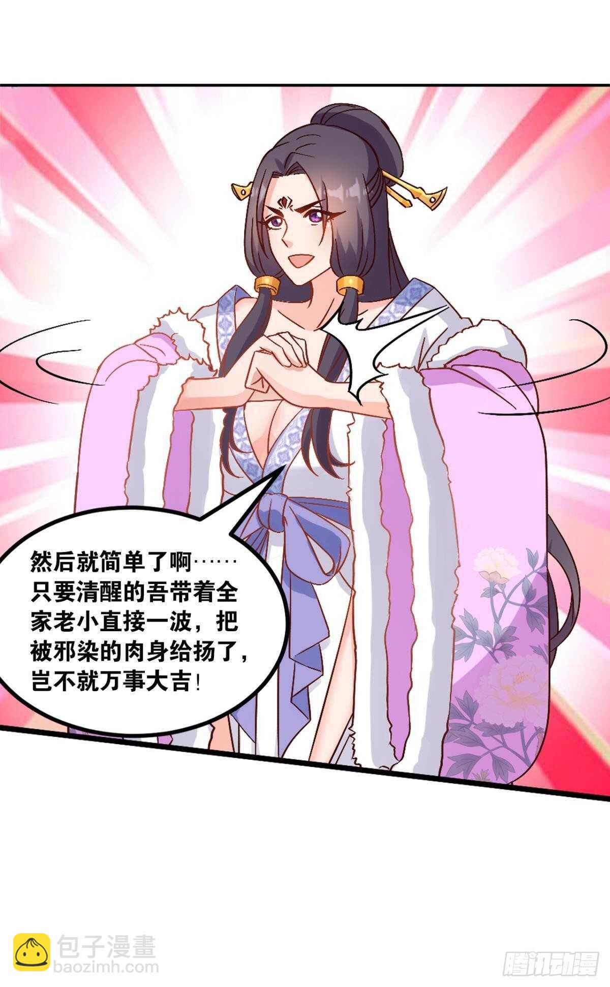 115 两族会谈(1/2)-第113话