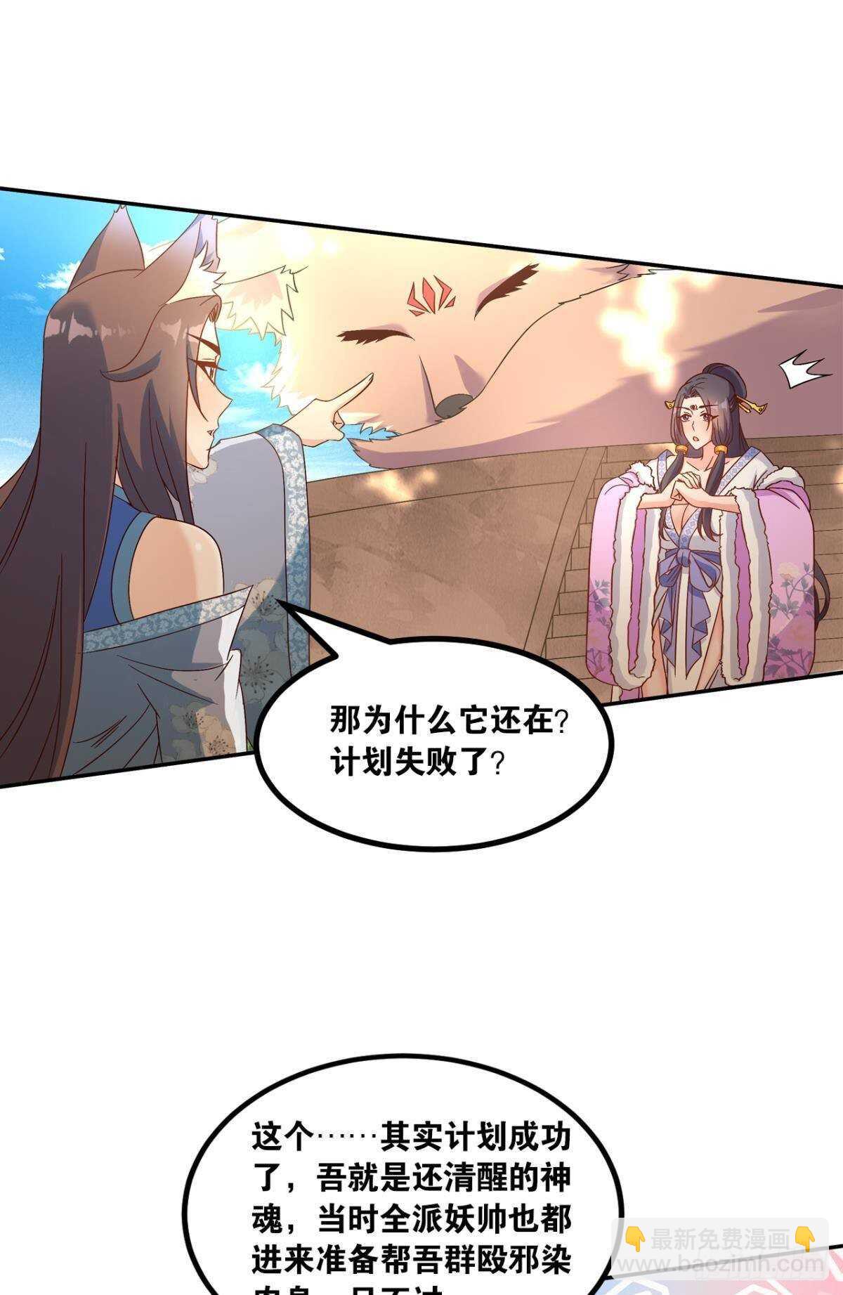 115 两族会谈(1/2)-第113话