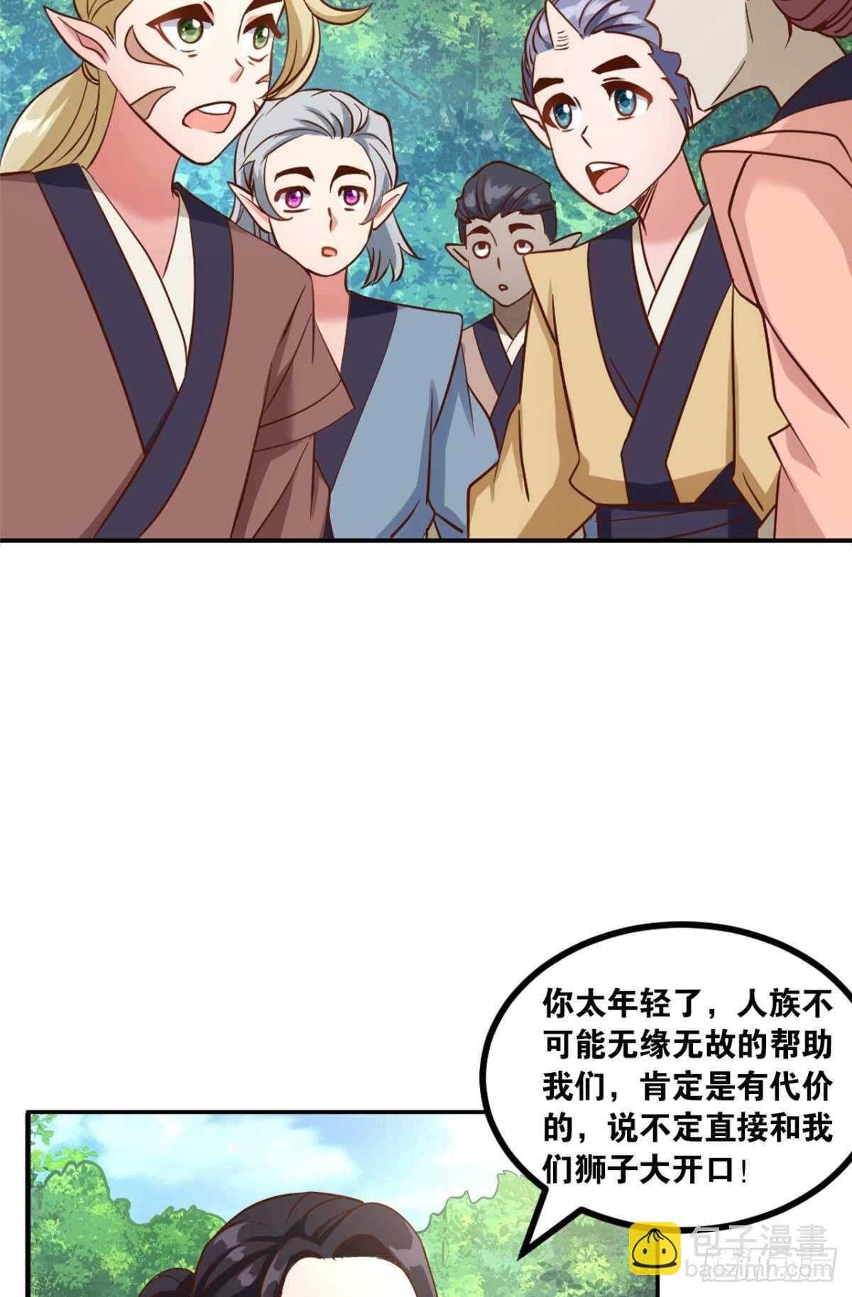 115 两族会谈(1/2)-第113话