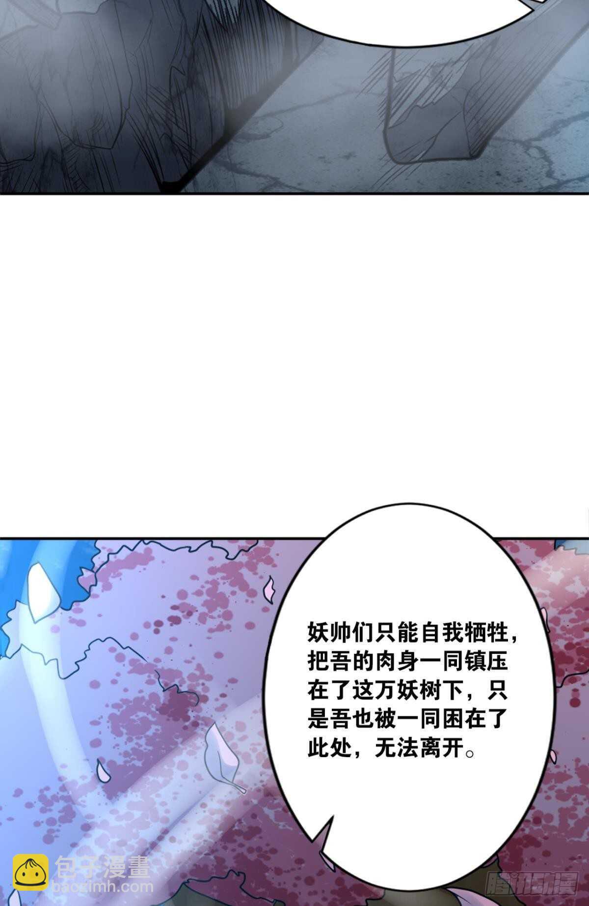 115 两族会谈(1/2)-第113话