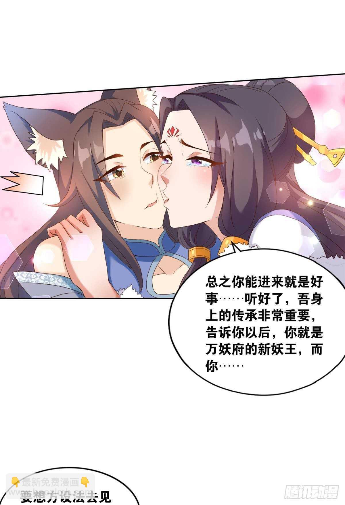 115 两族会谈(1/2)-第113话