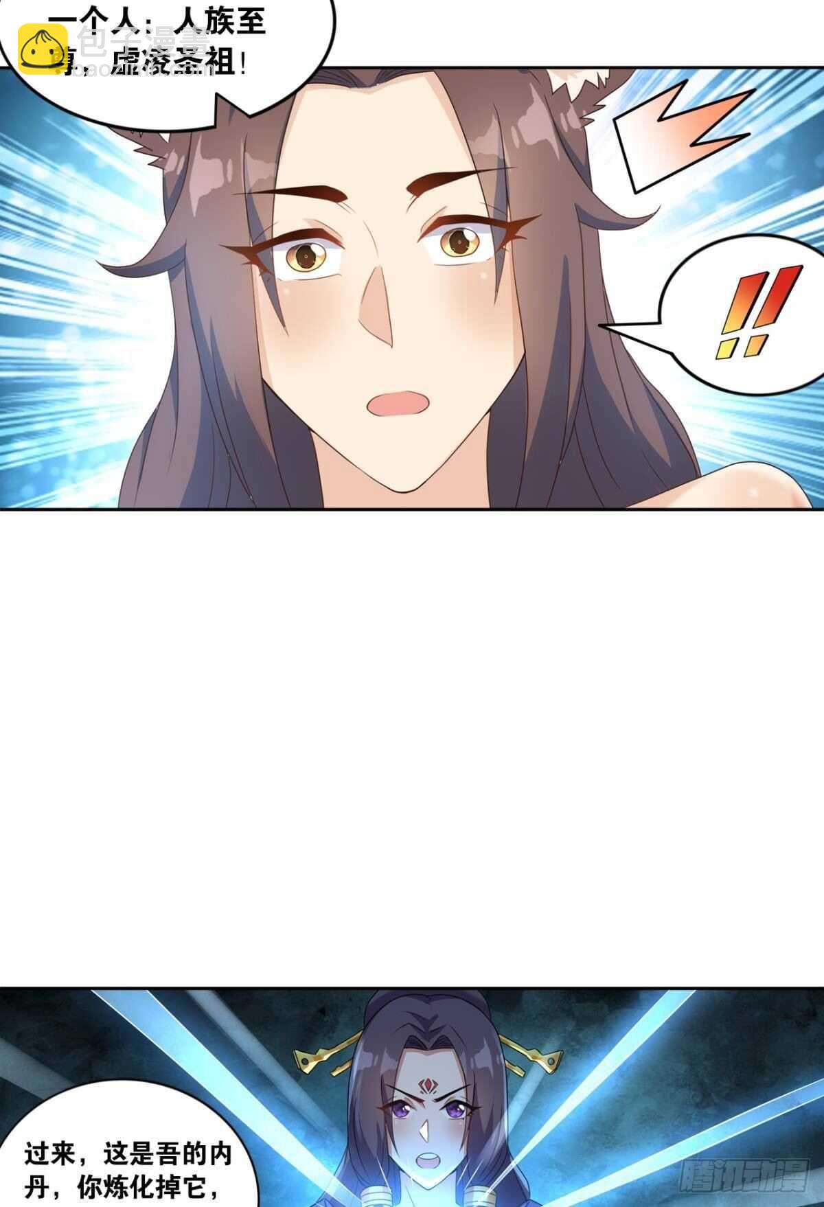 115 两族会谈(1/2)-第113话