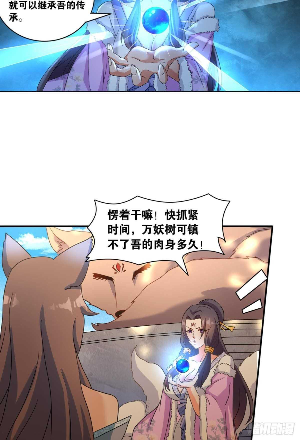 115 两族会谈(1/2)-第113话