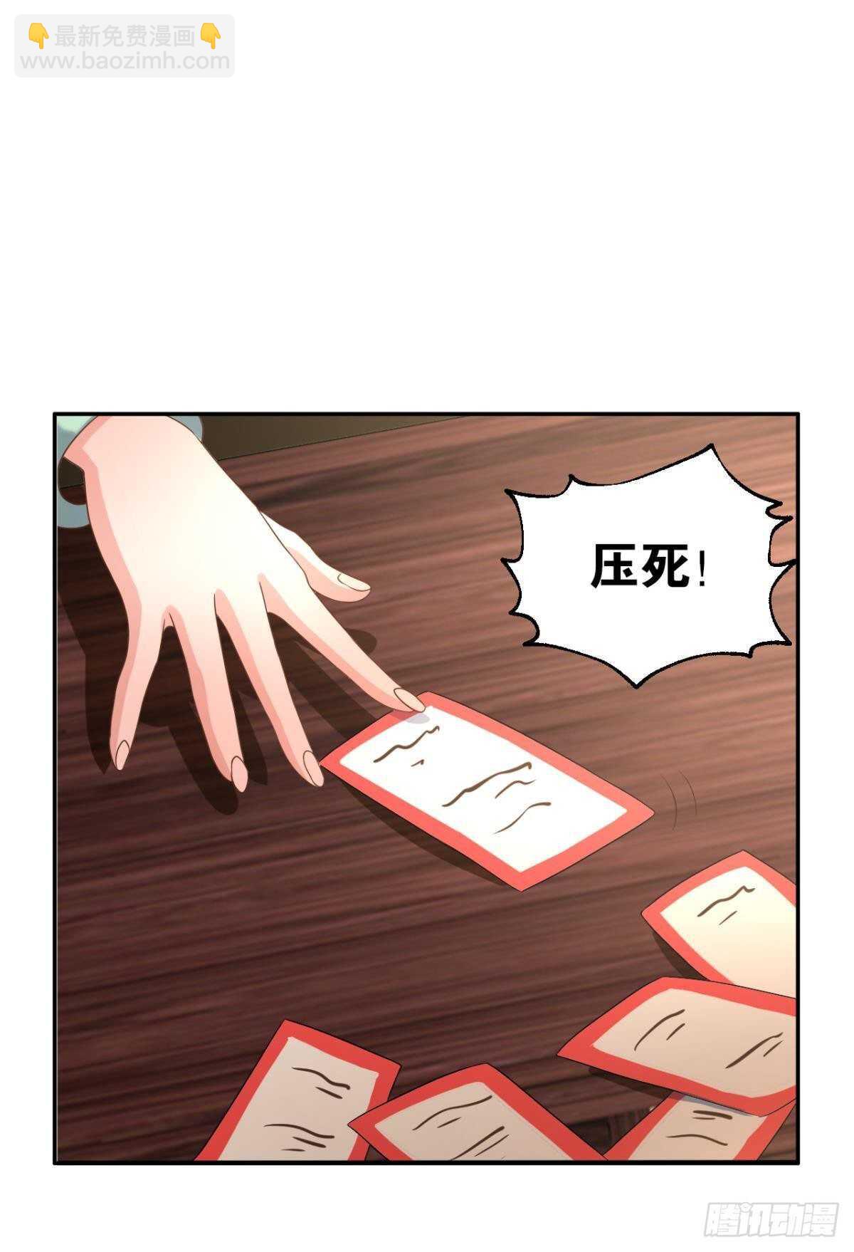 115 两族会谈(1/2)-第113话