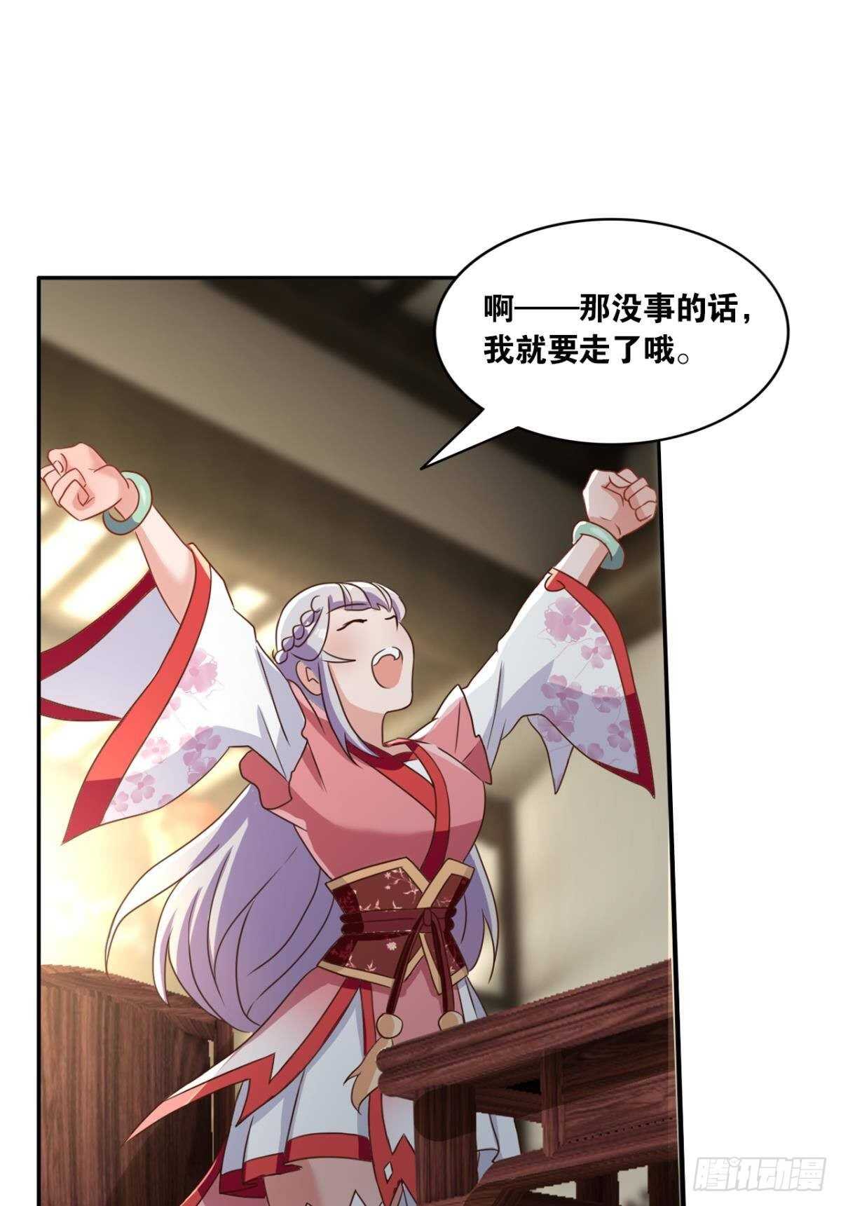 115 两族会谈(1/2)-第113话