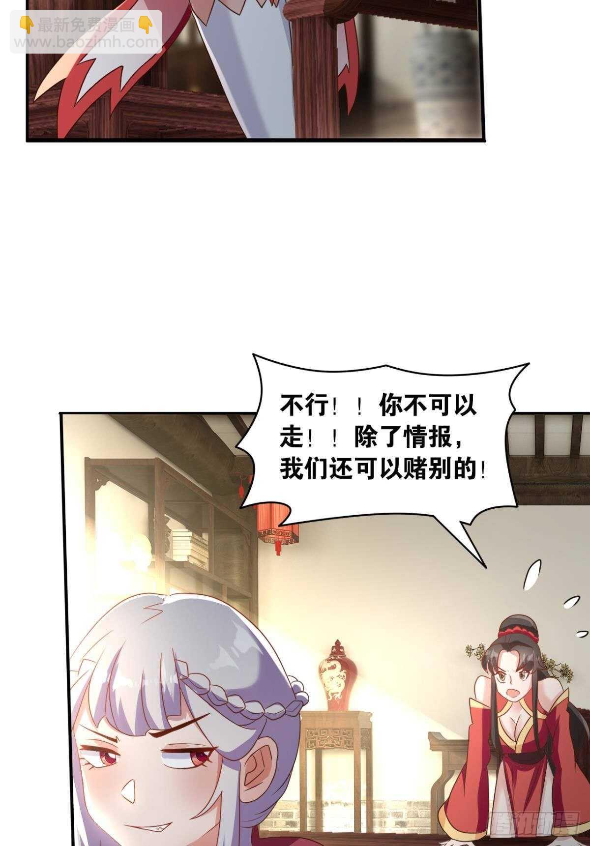 115 两族会谈(1/2)-第113话