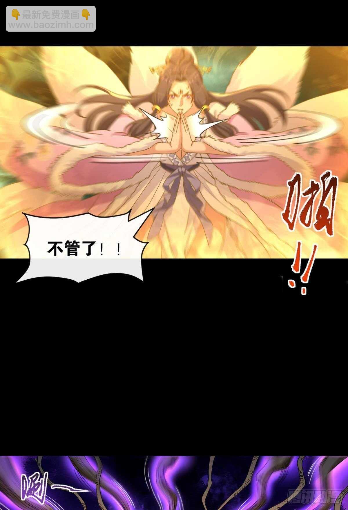 117 天道在我身-第115话