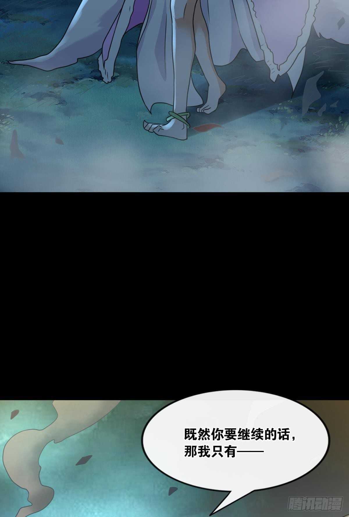 117 天道在我身-第115话