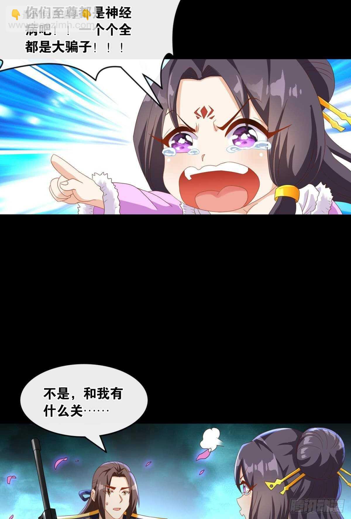 117 天道在我身-第115话