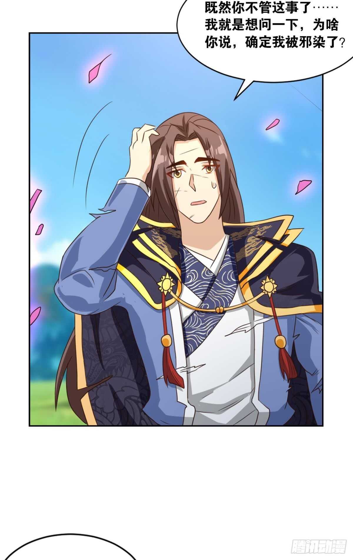 117 天道在我身-第115话