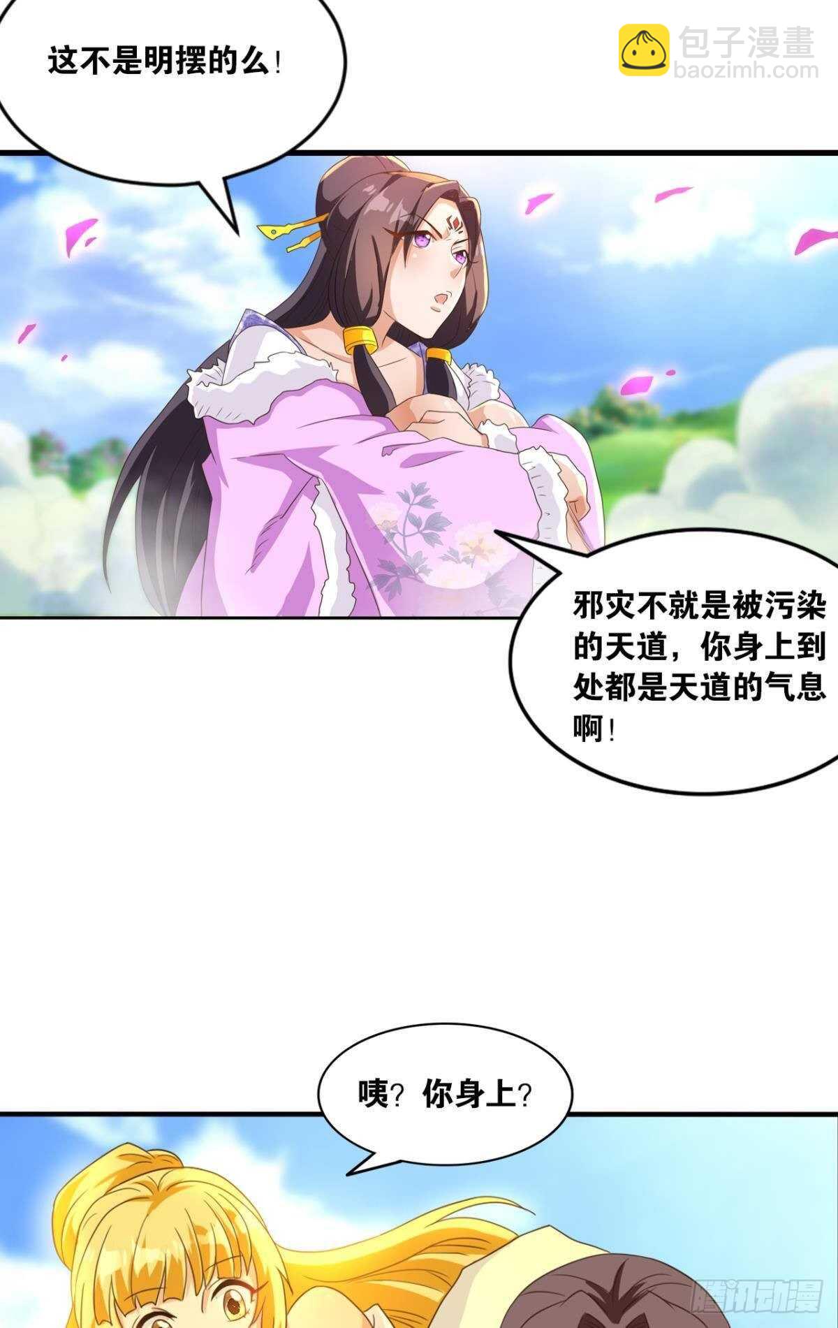 117 天道在我身-第115话