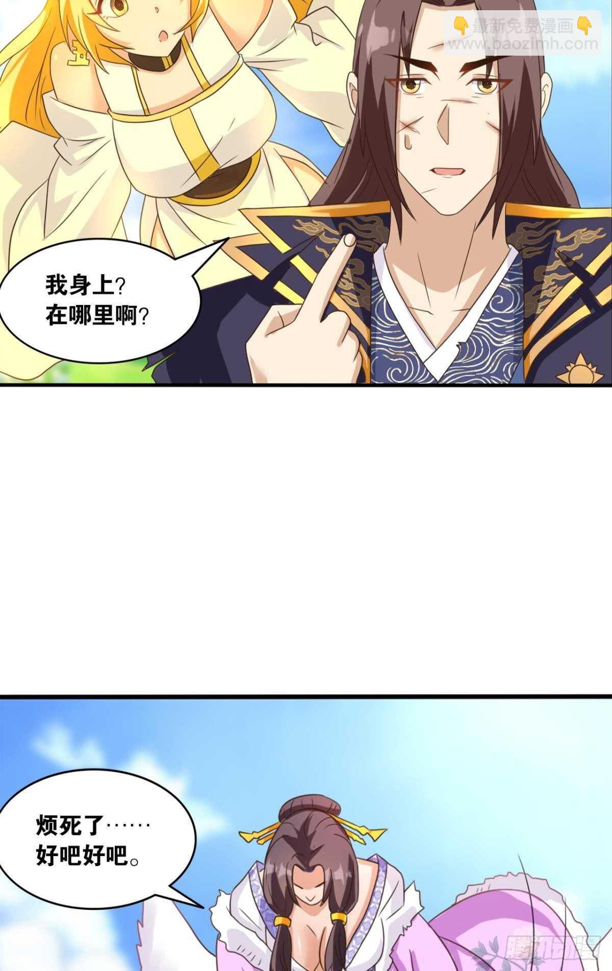 117 天道在我身-第115话