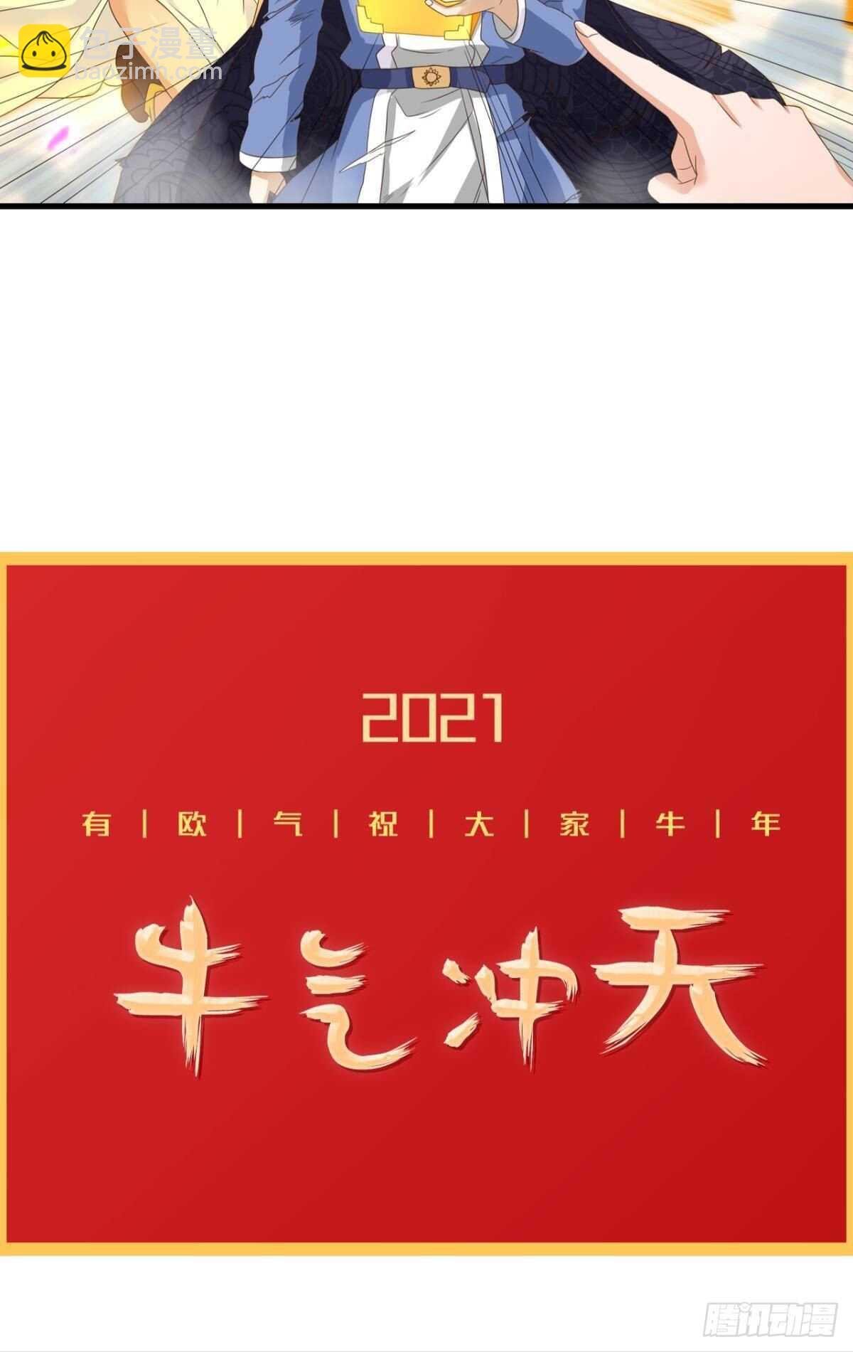 117 天道在我身-第115话