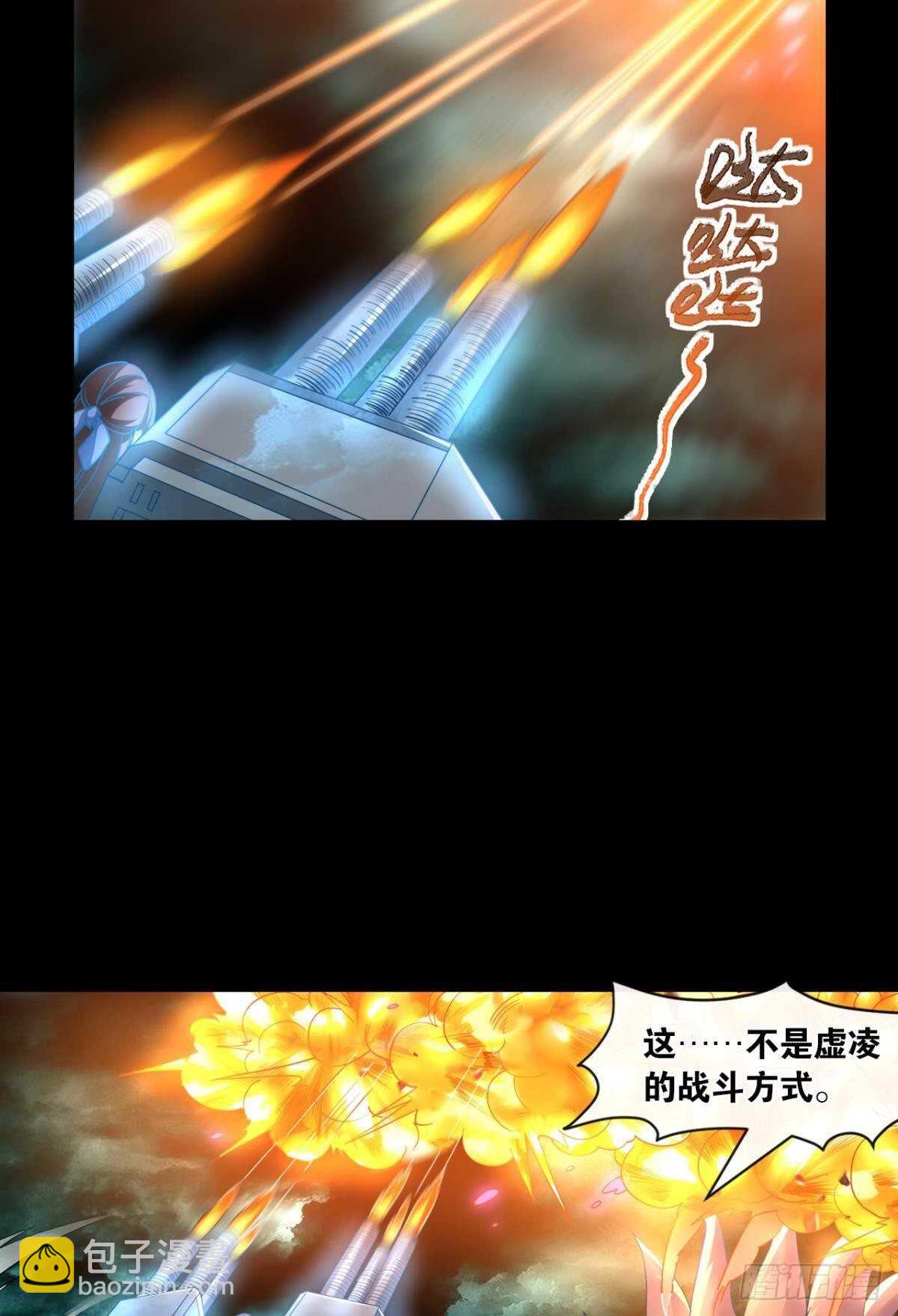 117 天道在我身-第115话