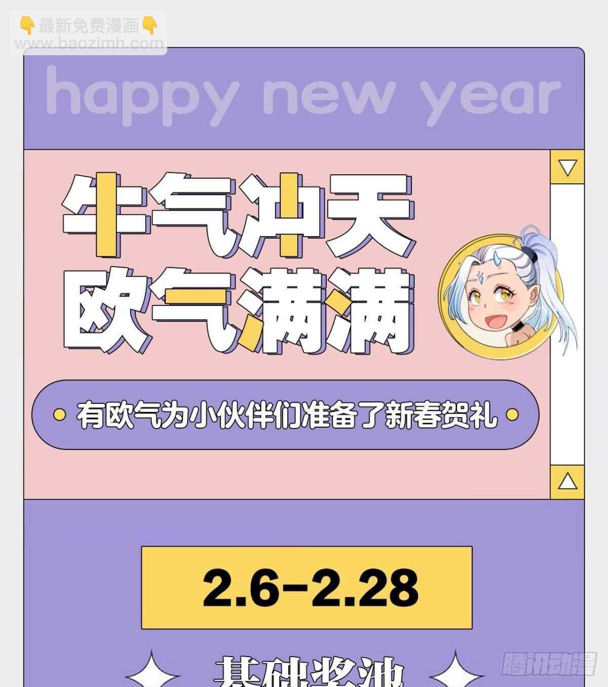 117 天道在我身-第115话