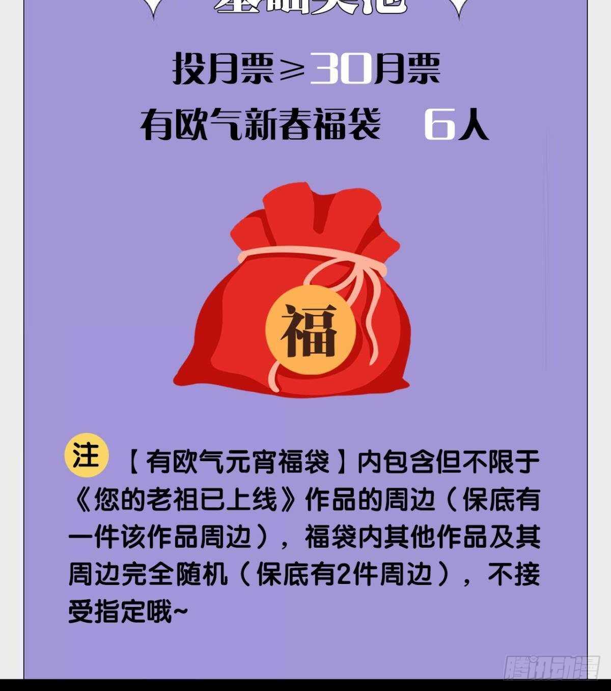 您的老祖已上線 - 117 天道在我身 - 6