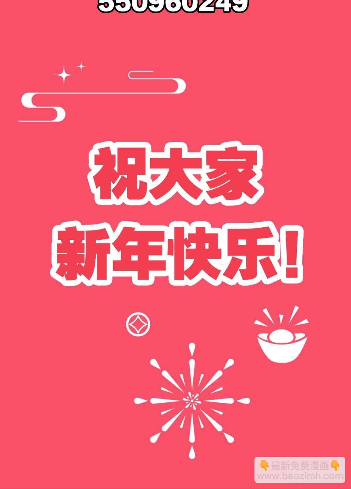 117 天道在我身-第115话