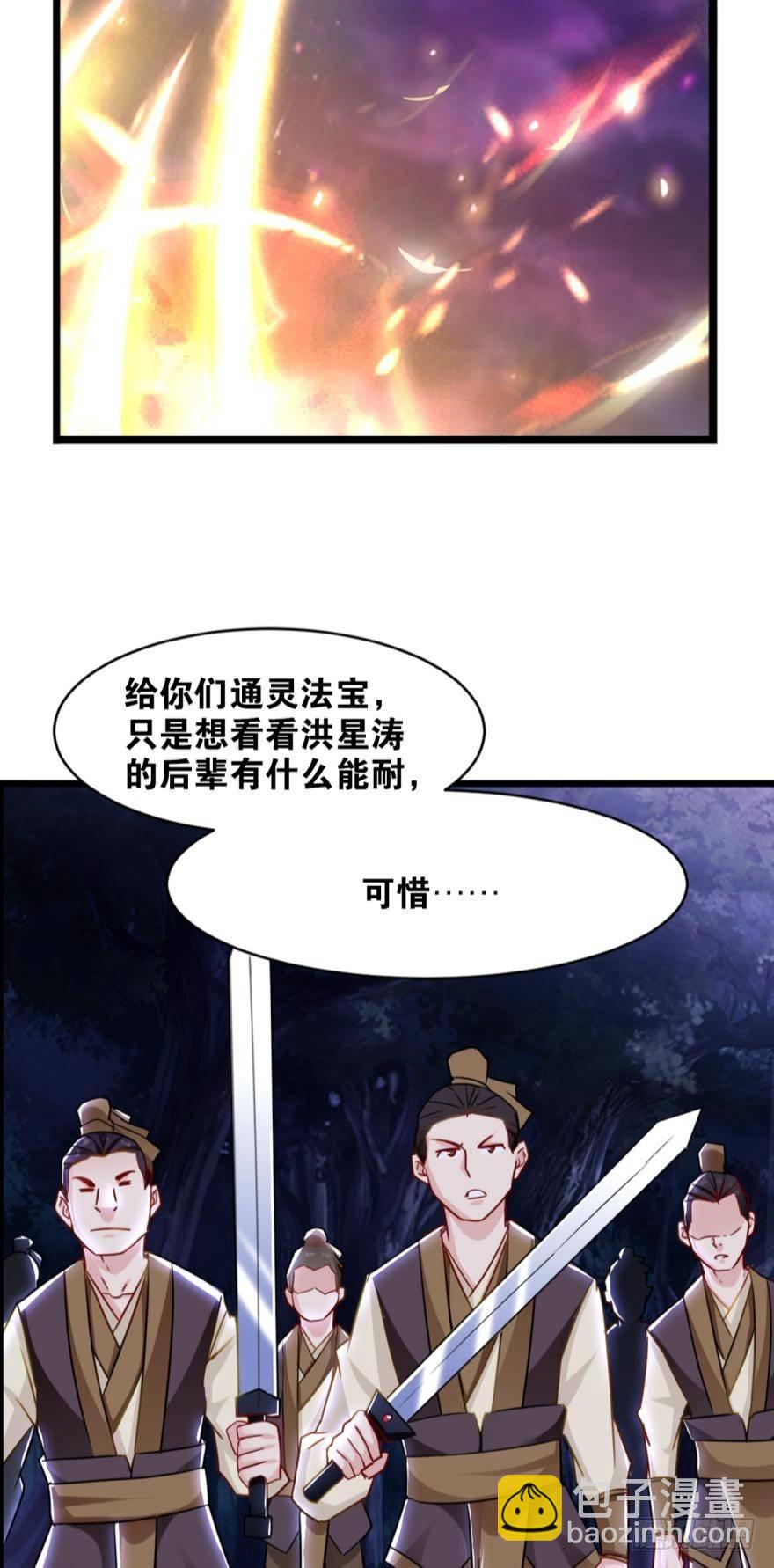 13 第三阵-第13话