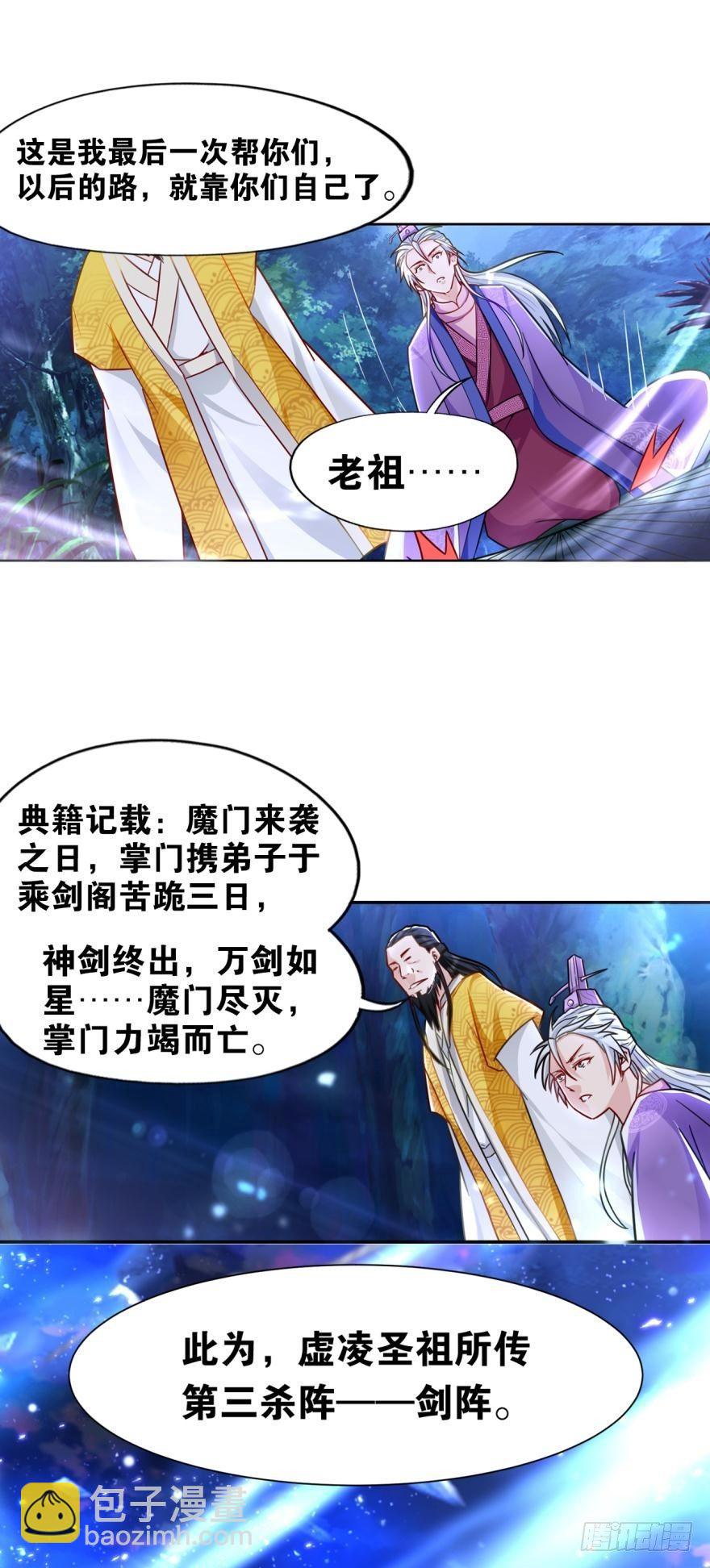 13 第三阵-第13话