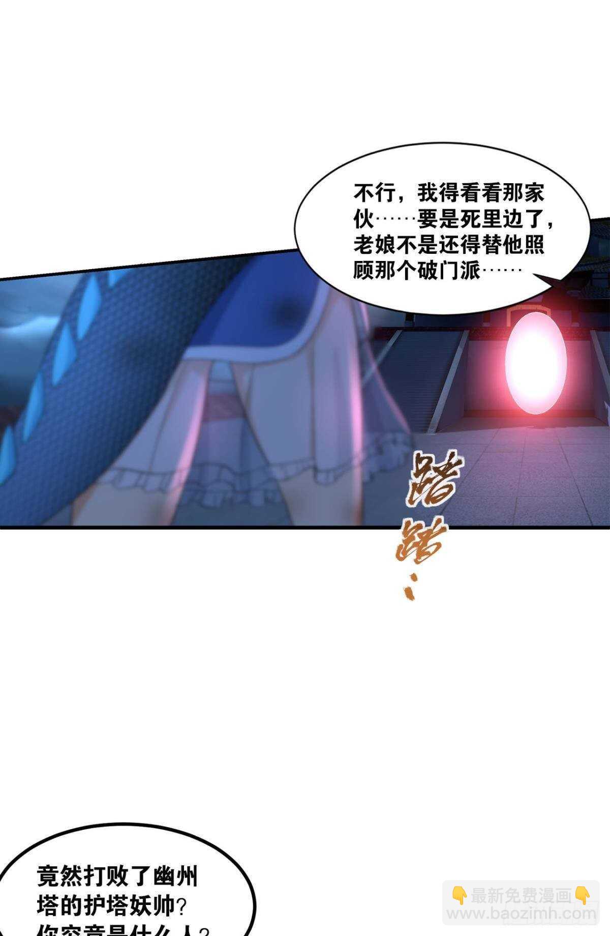 119 天陨(1/2)-第117话