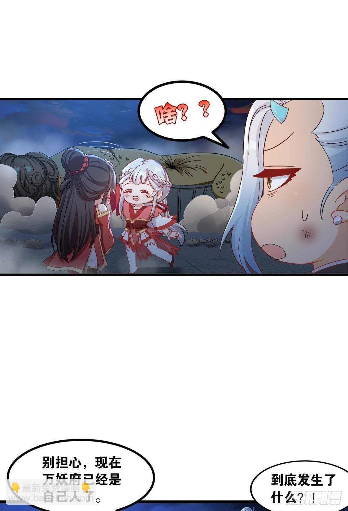 119 天陨(1/2)-第117话