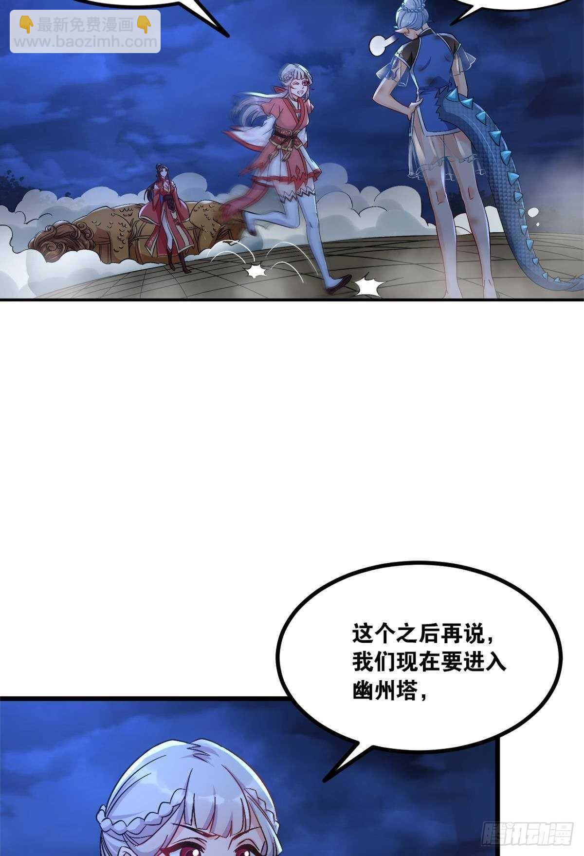 119 天陨(1/2)-第117话