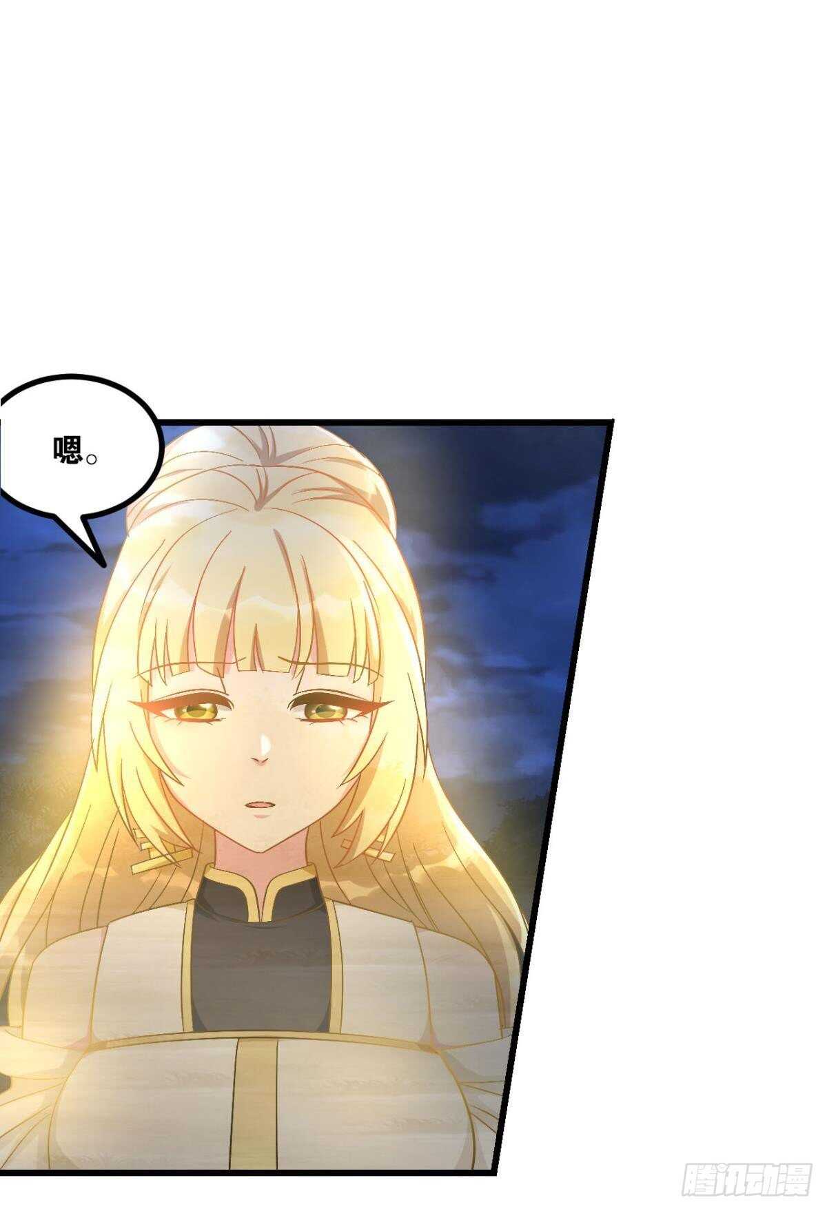 119 天陨(1/2)-第117话