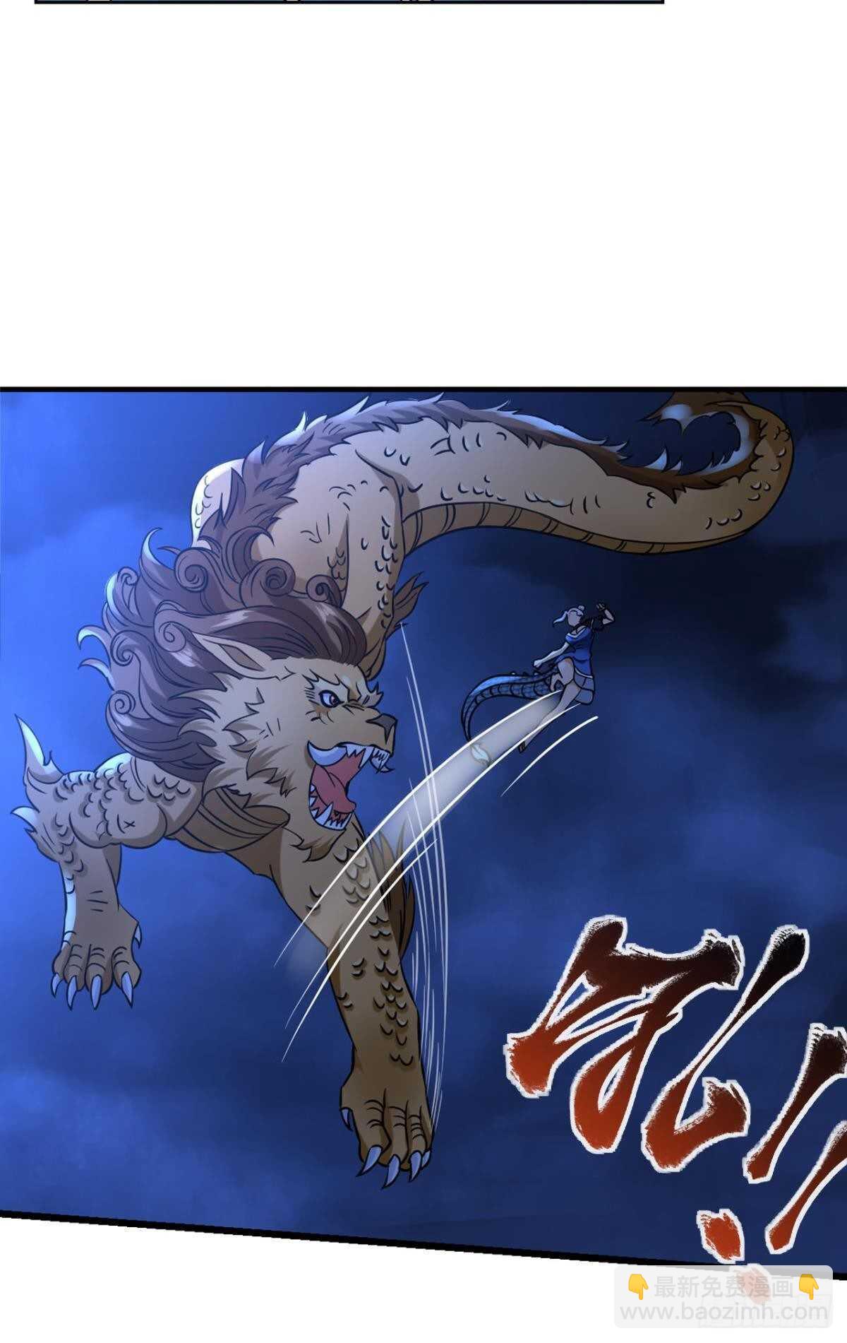 119 天陨(1/2)-第117话