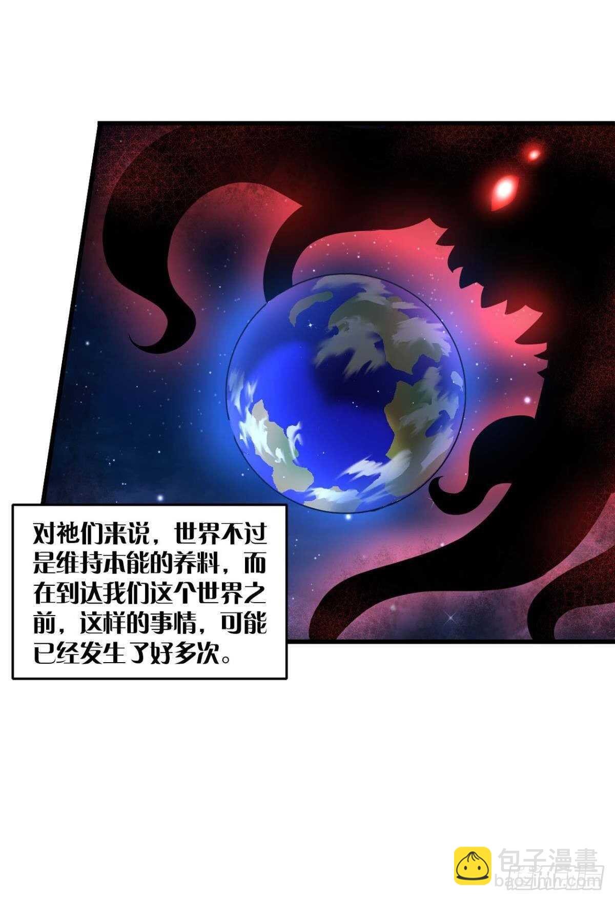 119 天陨(1/2)-第117话