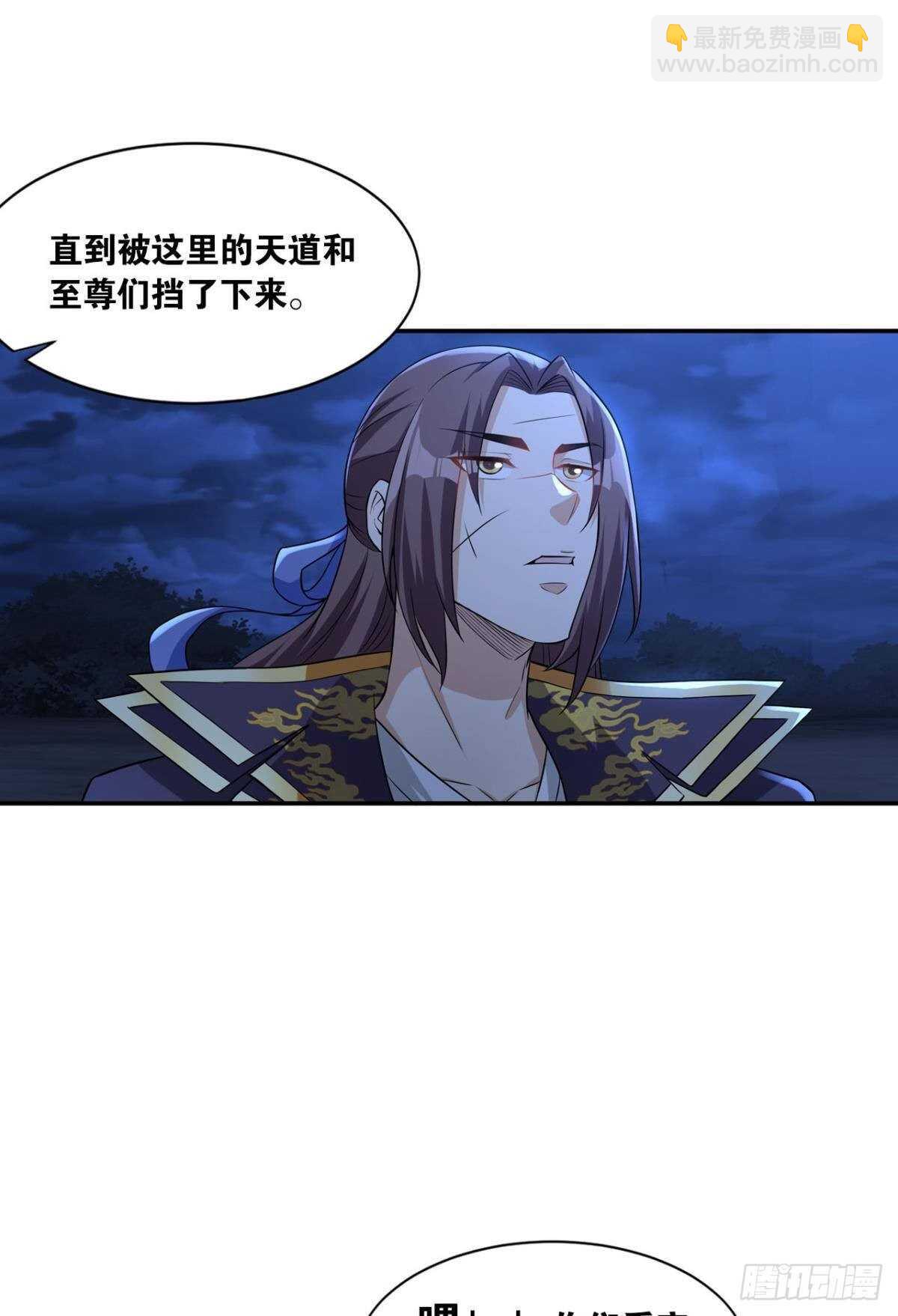 119 天陨(1/2)-第117话