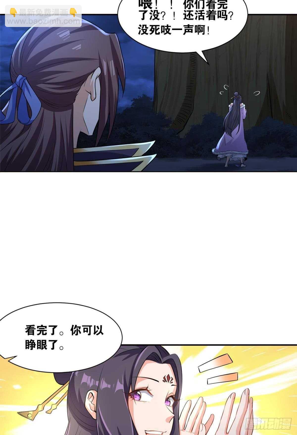 119 天陨(1/2)-第117话