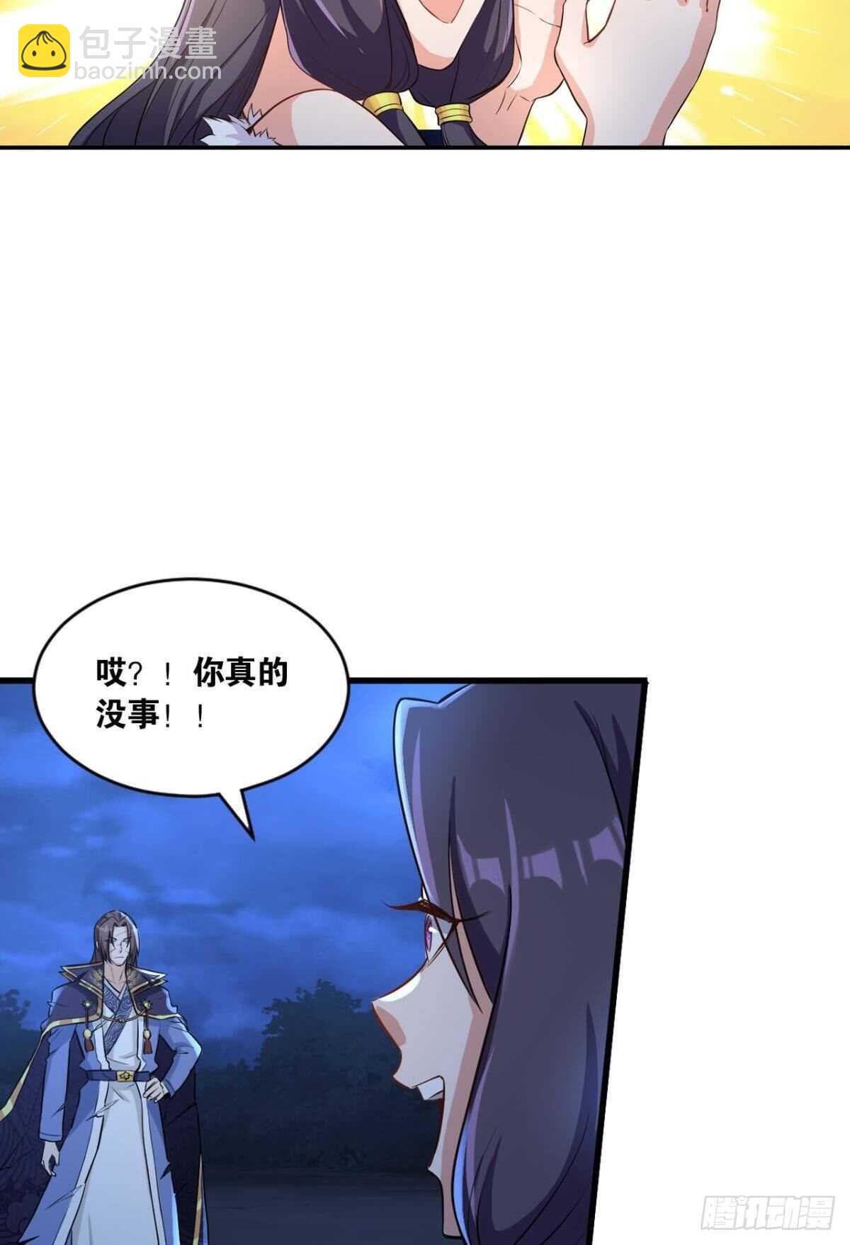 119 天陨(1/2)-第117话