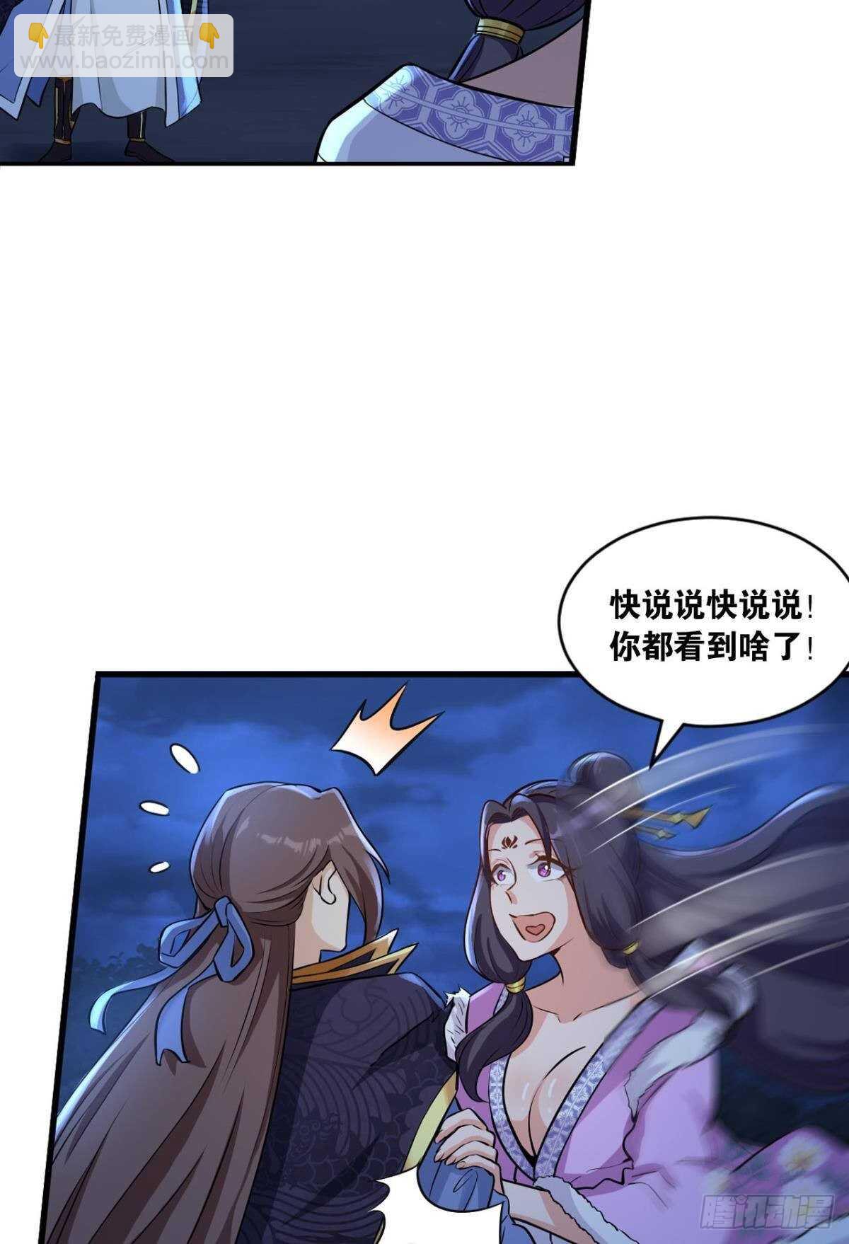 119 天陨(1/2)-第117话