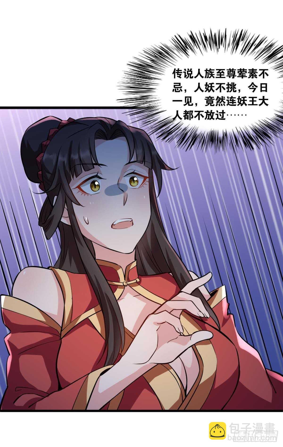 119 天陨(1/2)-第117话