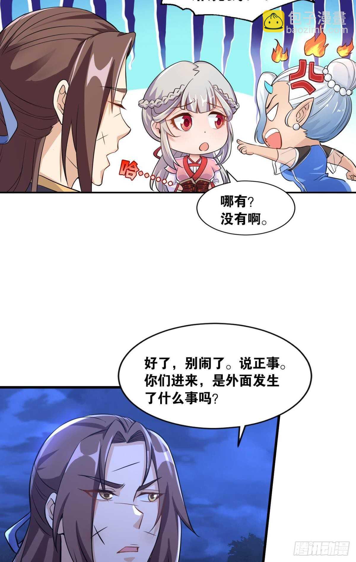 119 天陨(1/2)-第117话