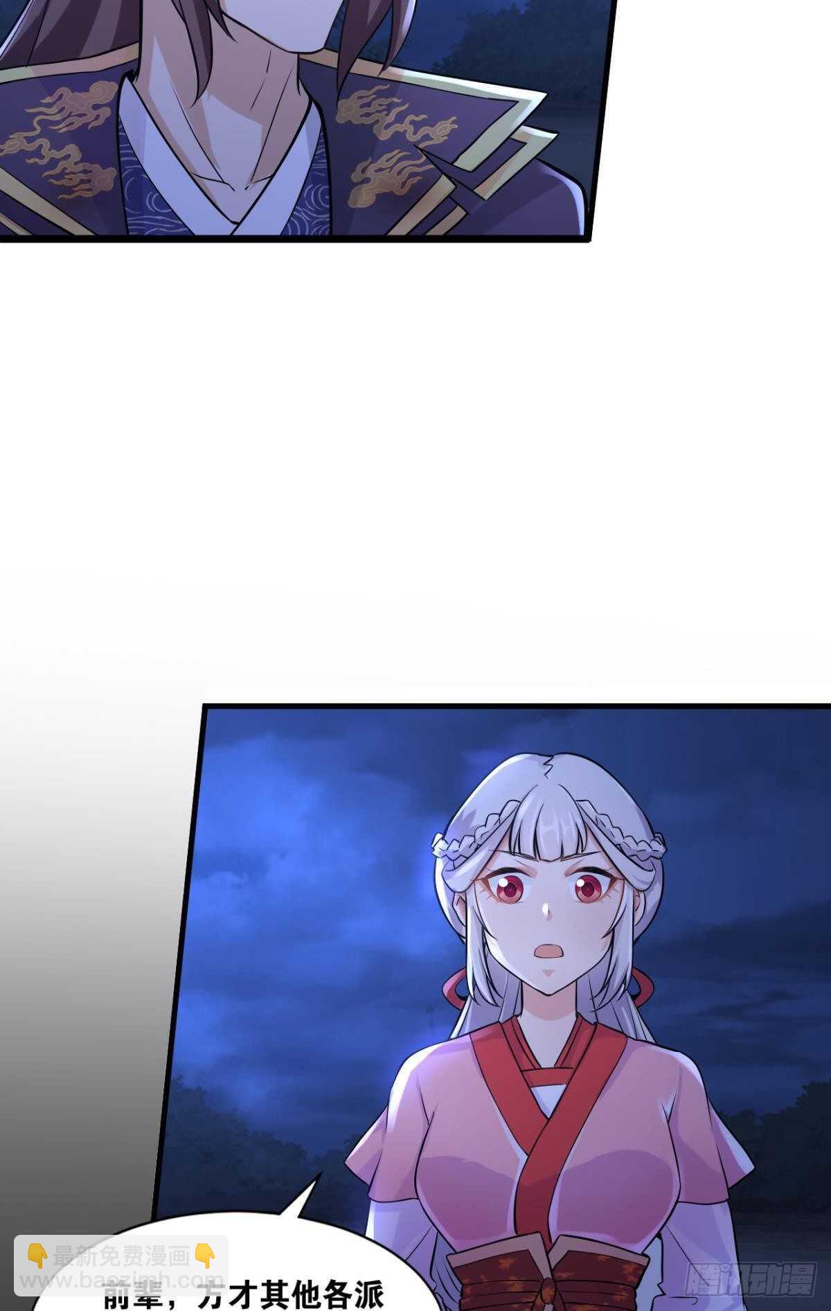 119 天陨(1/2)-第117话