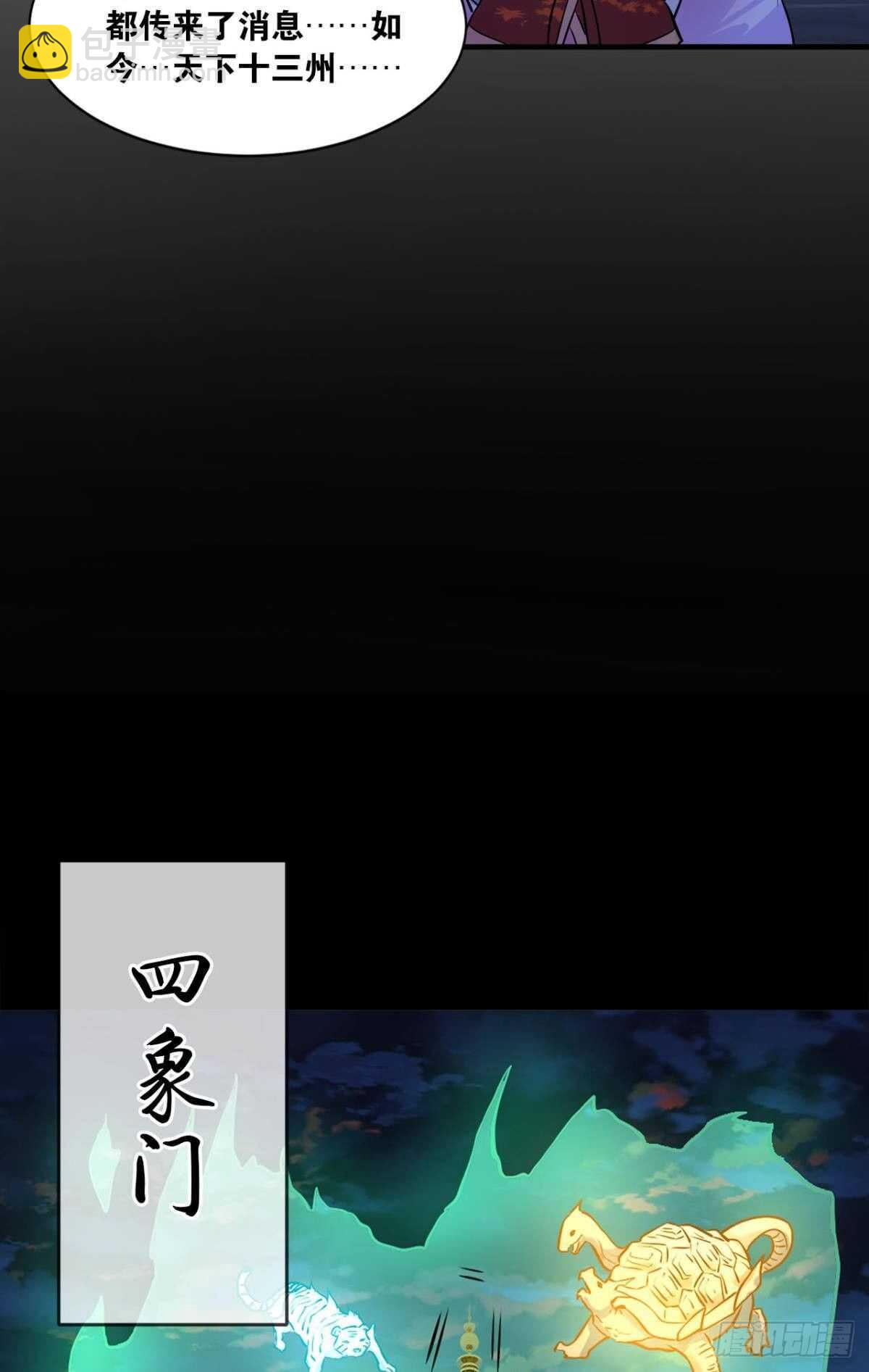 119 天陨(1/2)-第117话