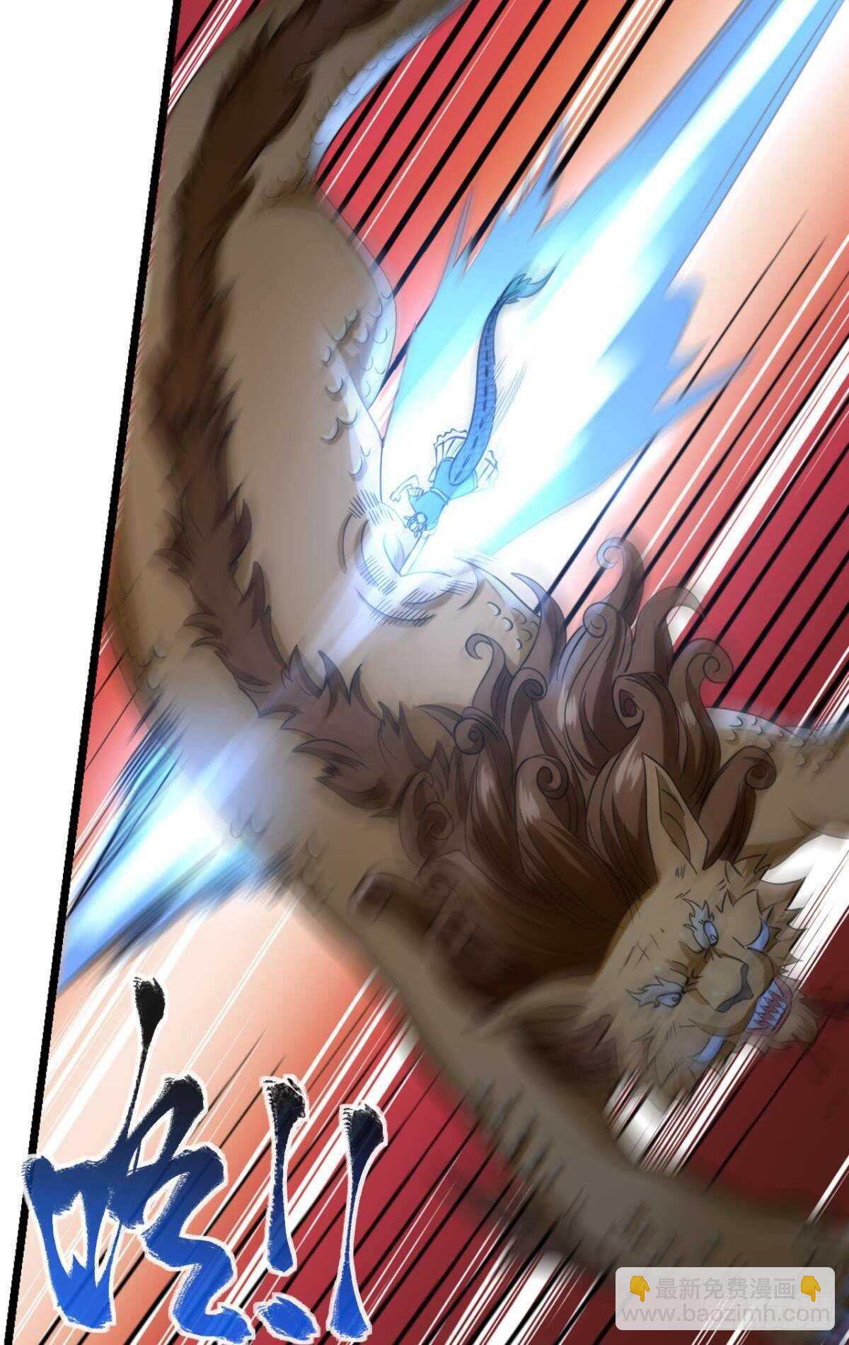 119 天陨(1/2)-第117话