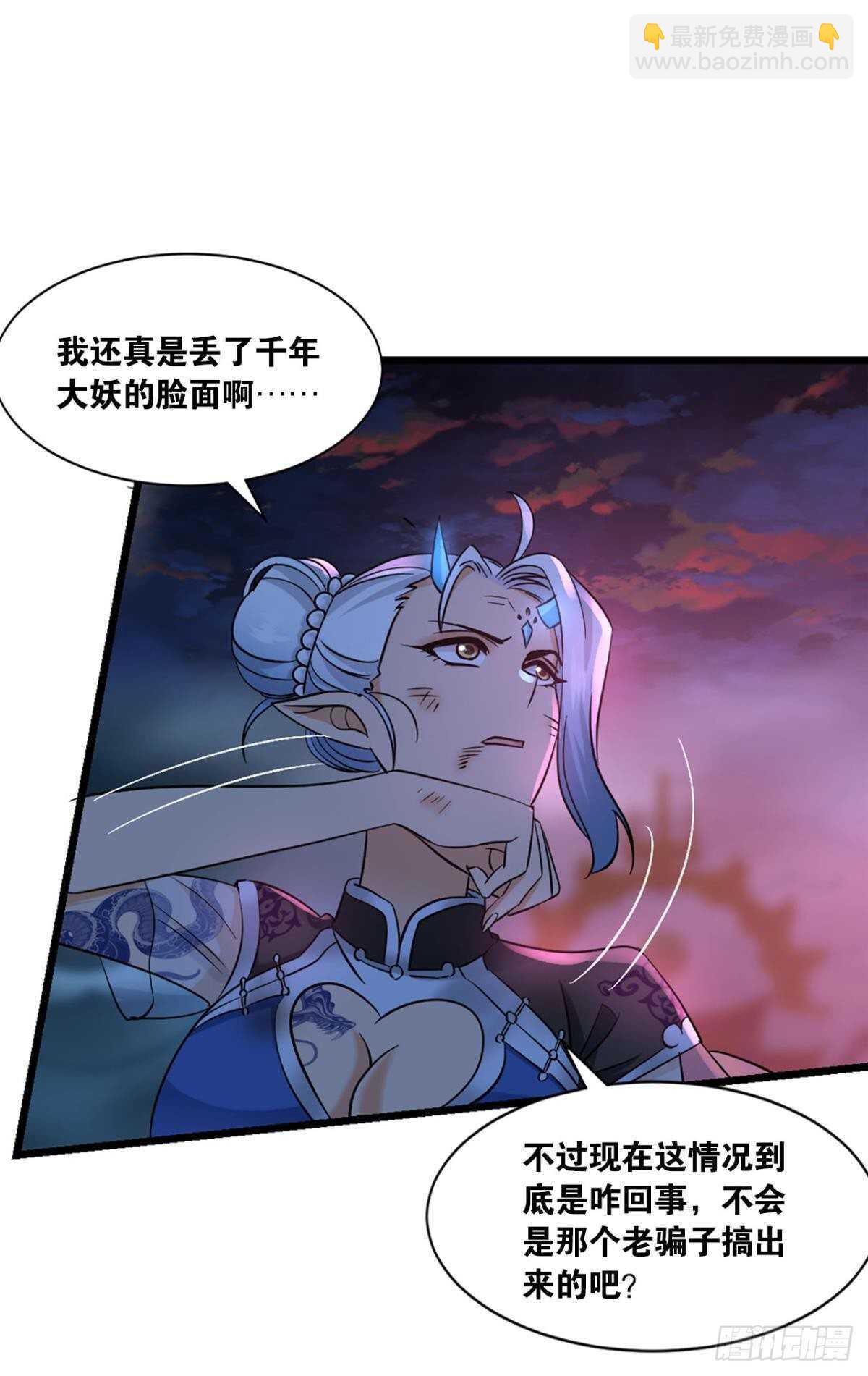 119 天陨(1/2)-第117话