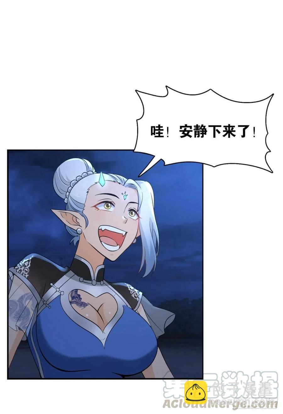 121你醒了？你家没了。(1/2)-第123话