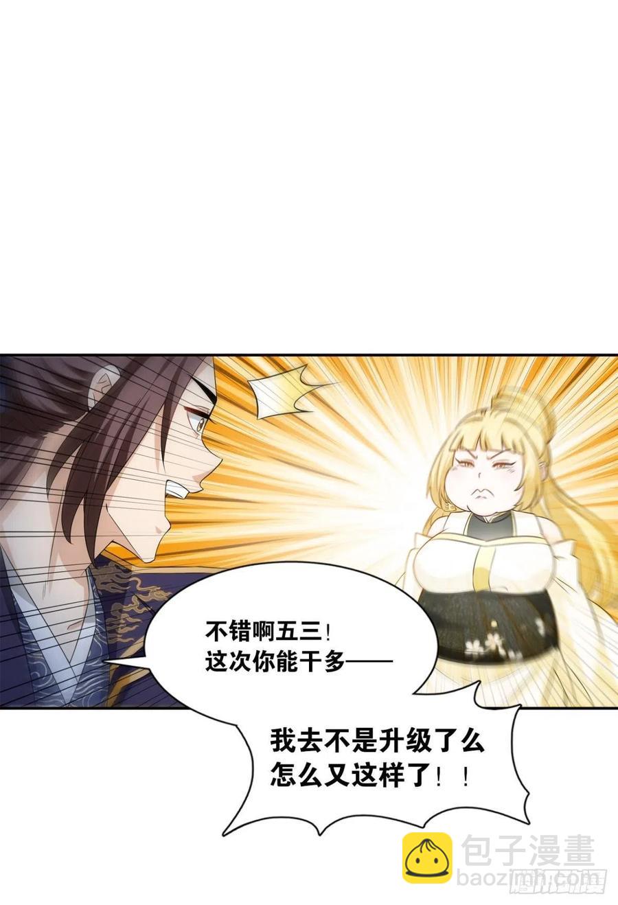 121你醒了？你家没了。(1/2)-第123话