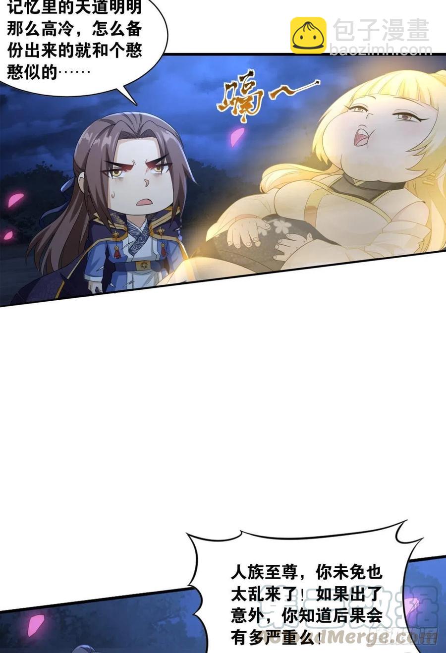 121你醒了？你家没了。(1/2)-第123话